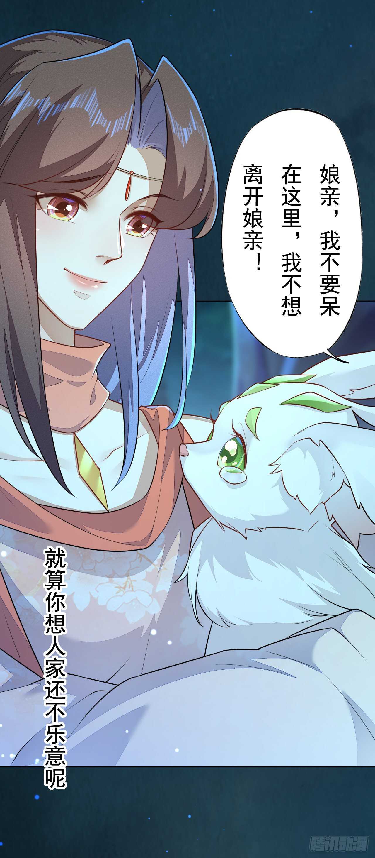 绝世炼丹师韩漫全集-第162话 不要让我失望无删减无遮挡章节图片 