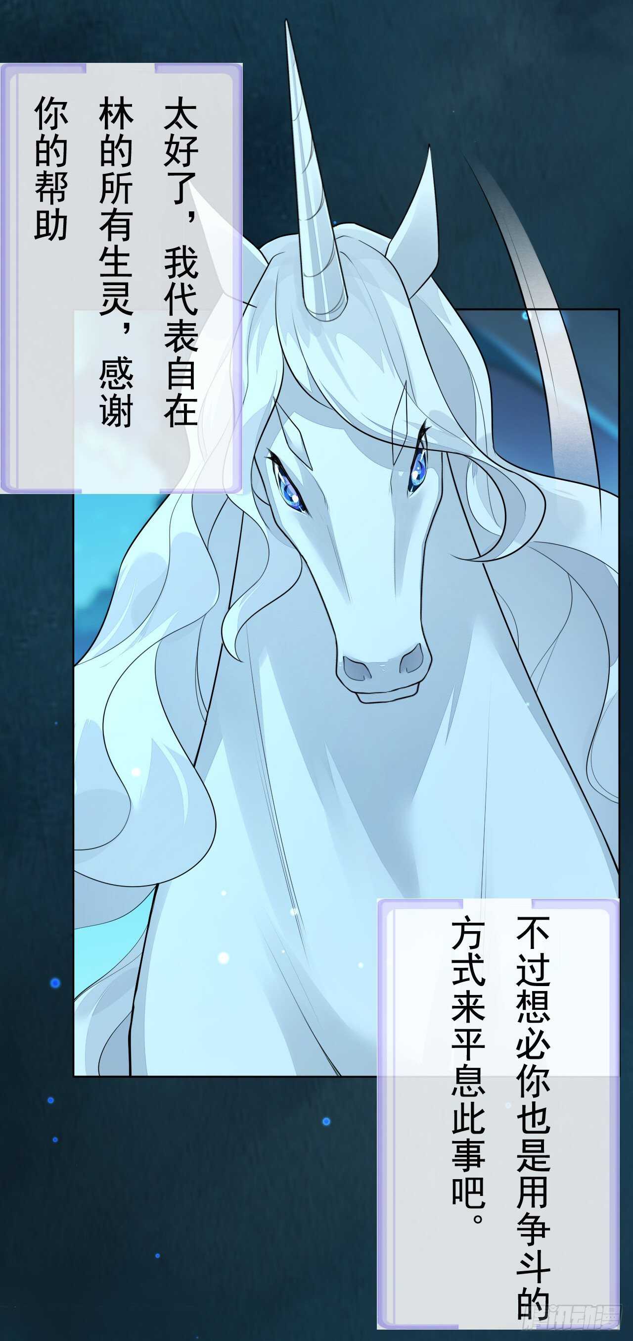绝世炼丹师韩漫全集-第162话 不要让我失望无删减无遮挡章节图片 