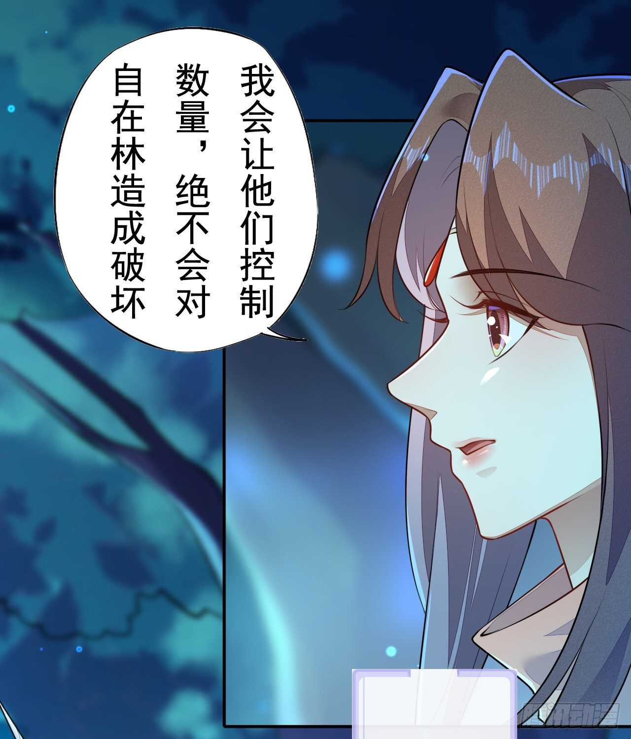 绝世炼丹师韩漫全集-第162话 不要让我失望无删减无遮挡章节图片 