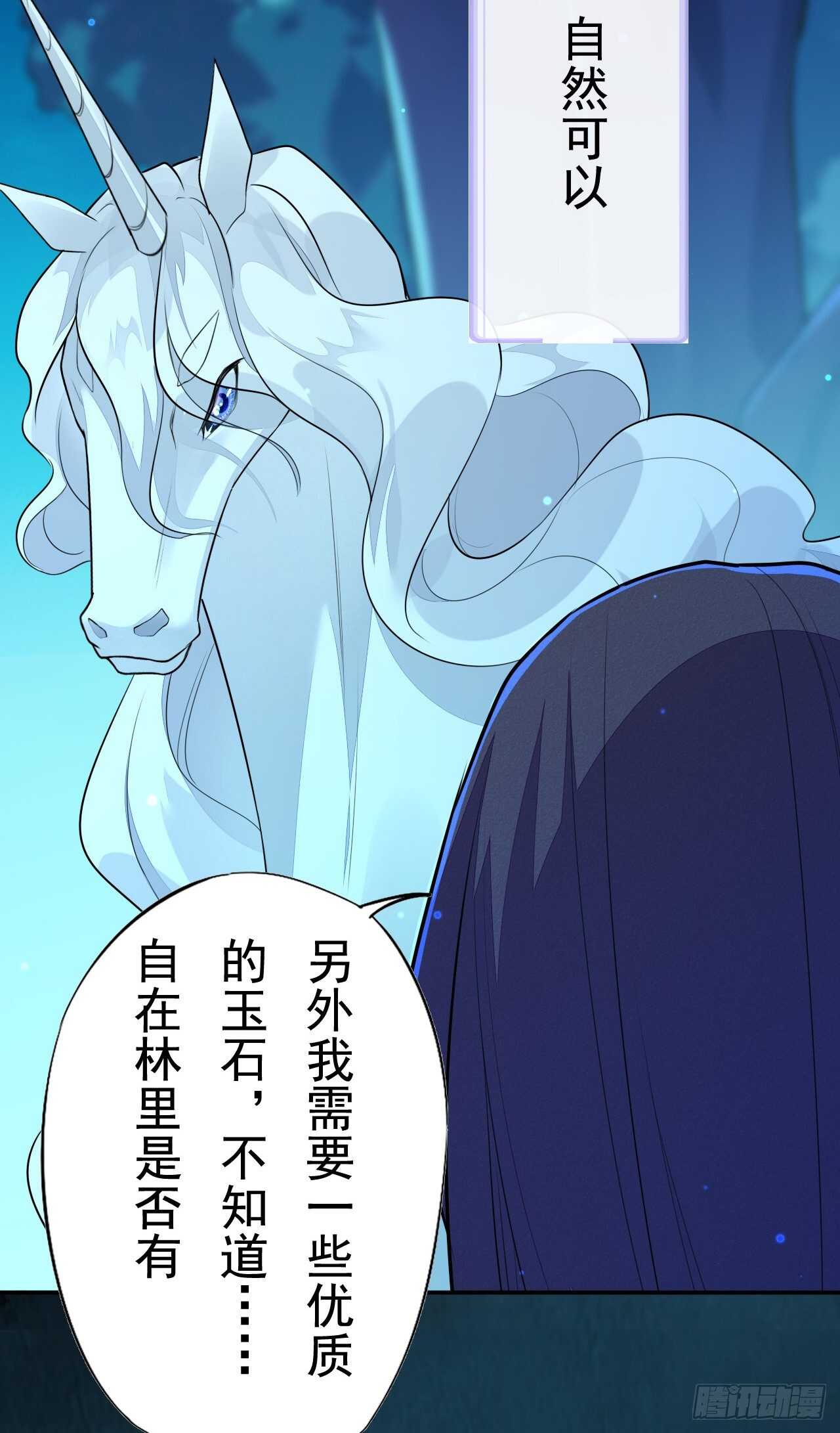 绝世炼丹师韩漫全集-第162话 不要让我失望无删减无遮挡章节图片 
