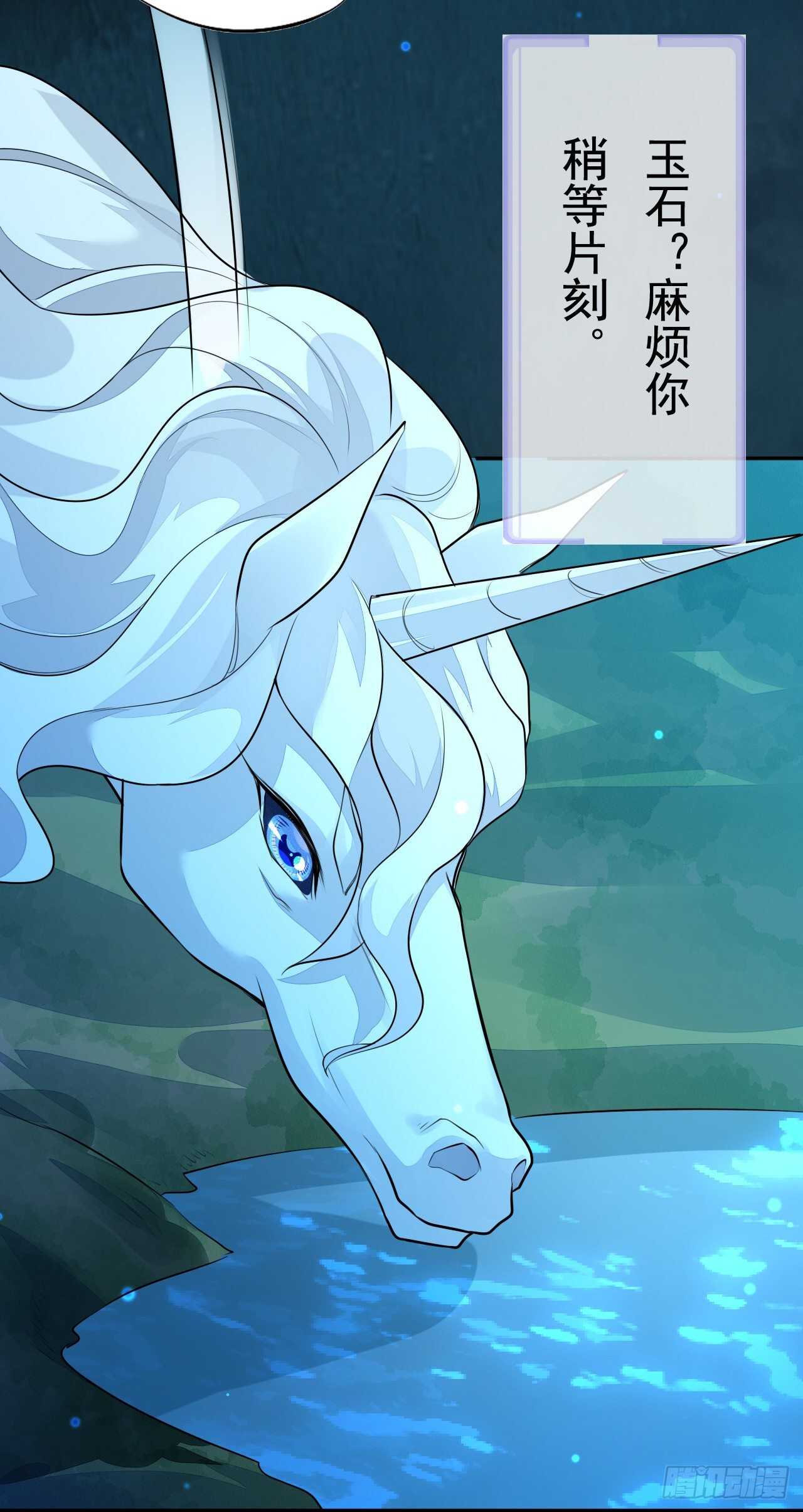绝世炼丹师韩漫全集-第162话 不要让我失望无删减无遮挡章节图片 