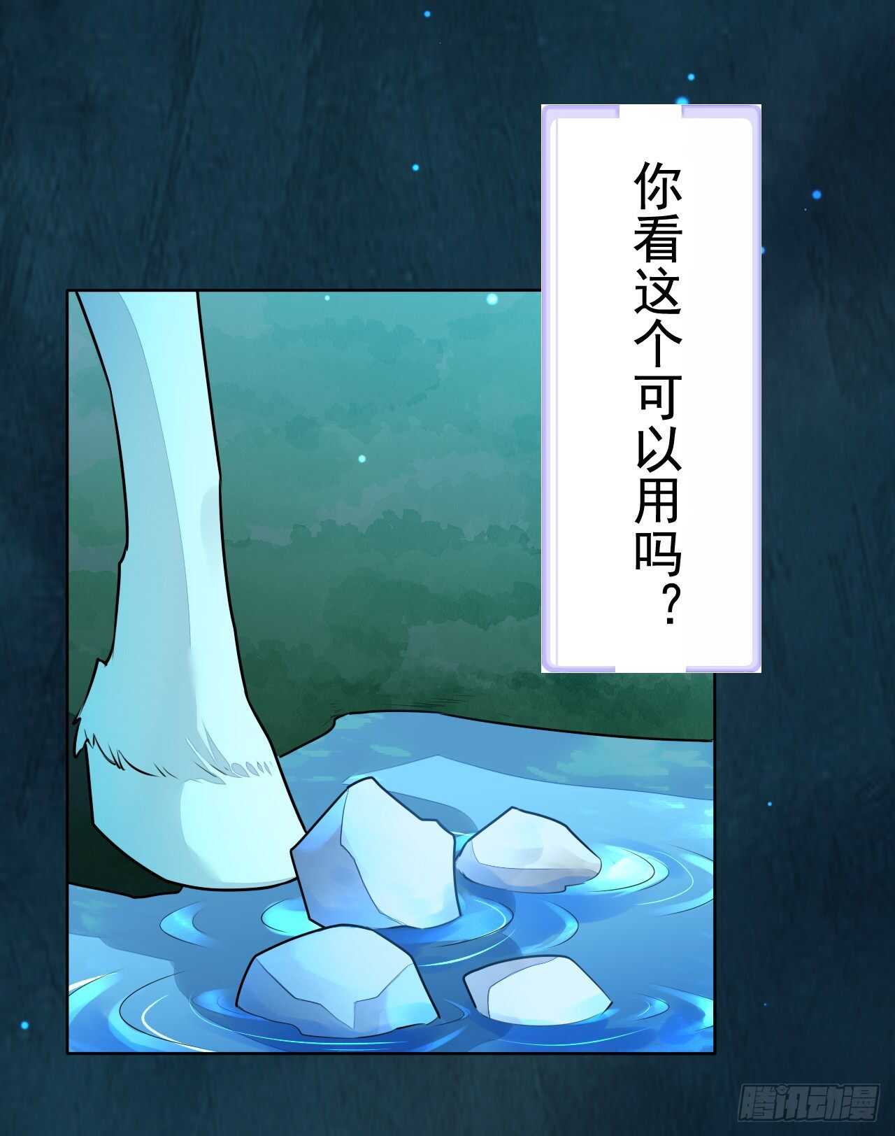 绝世炼丹师韩漫全集-第162话 不要让我失望无删减无遮挡章节图片 