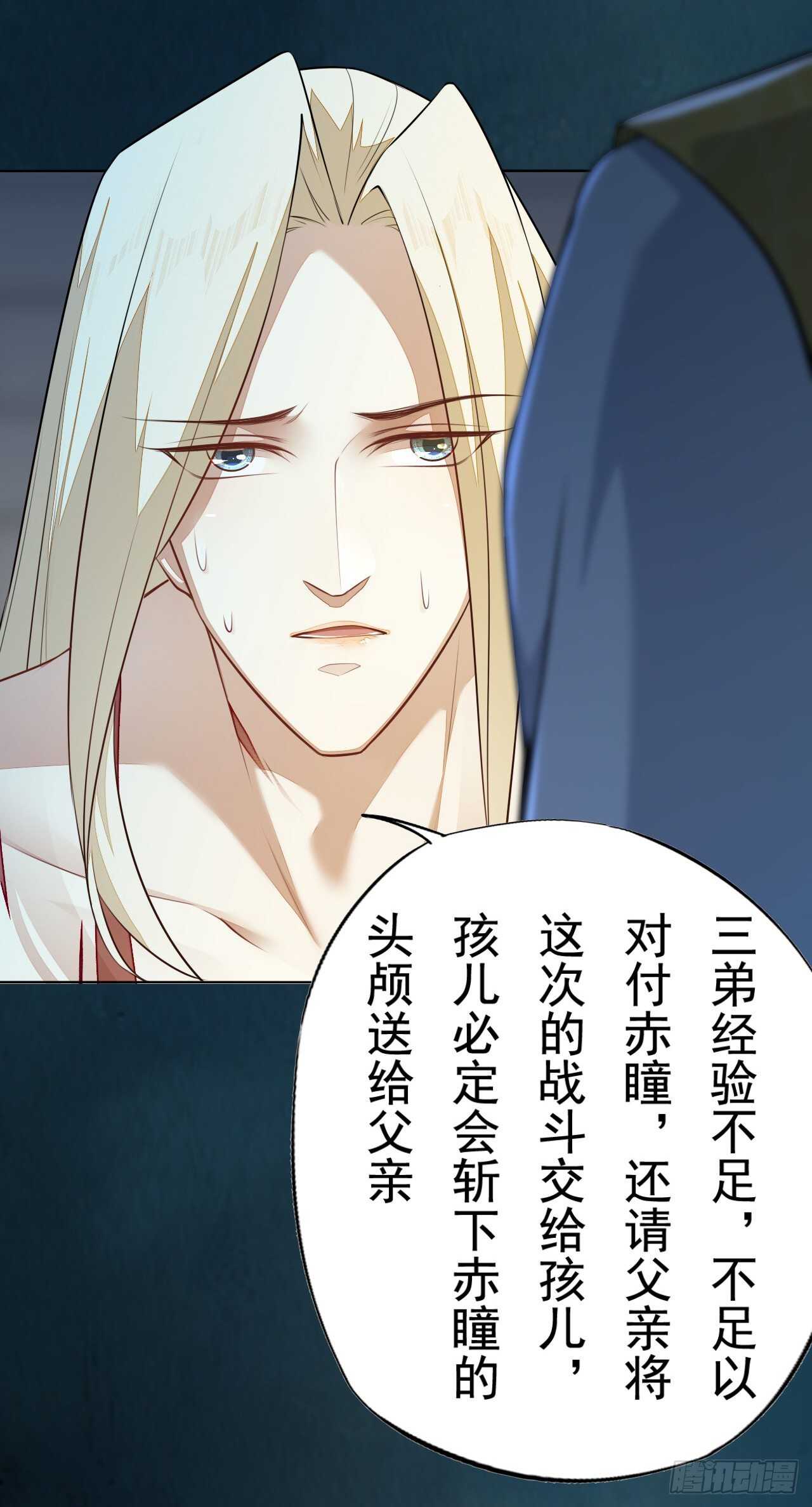 绝世炼丹师韩漫全集-第162话 不要让我失望无删减无遮挡章节图片 