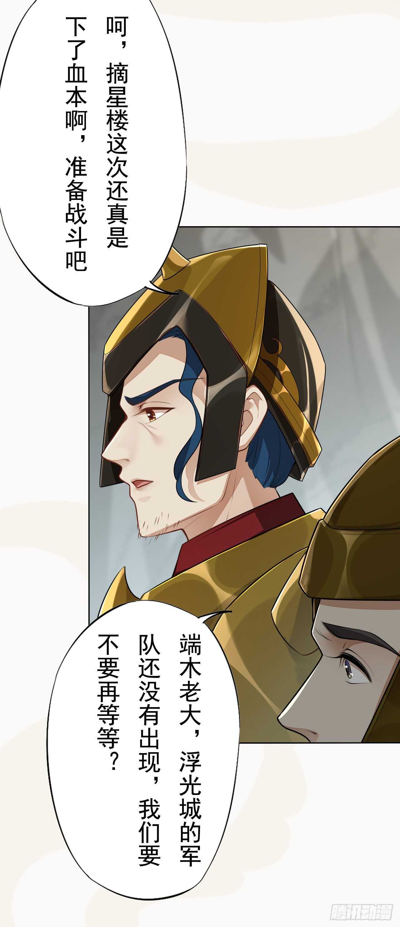 绝世炼丹师韩漫全集-第163话 天兵来袭无删减无遮挡章节图片 