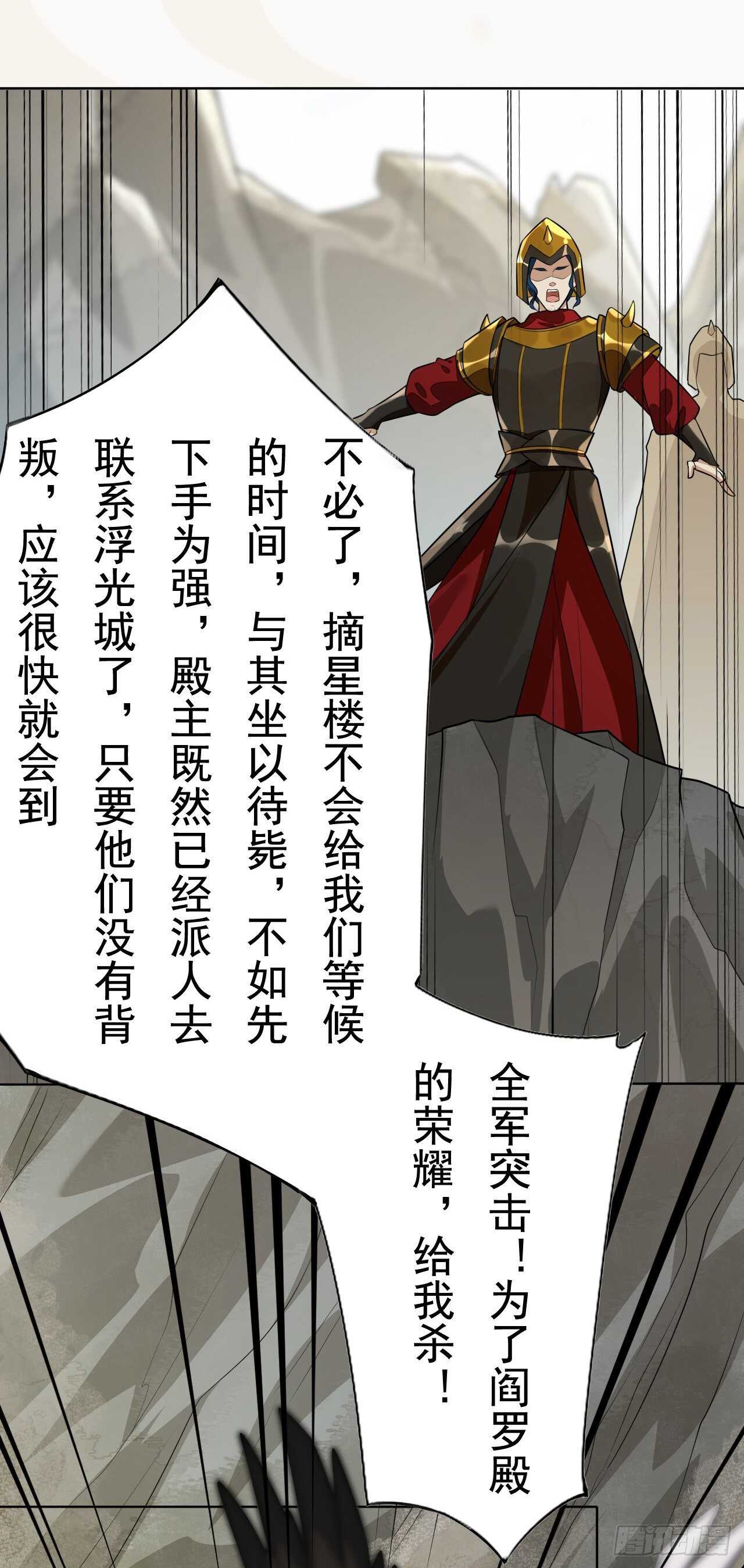 绝世炼丹师韩漫全集-第163话 天兵来袭无删减无遮挡章节图片 
