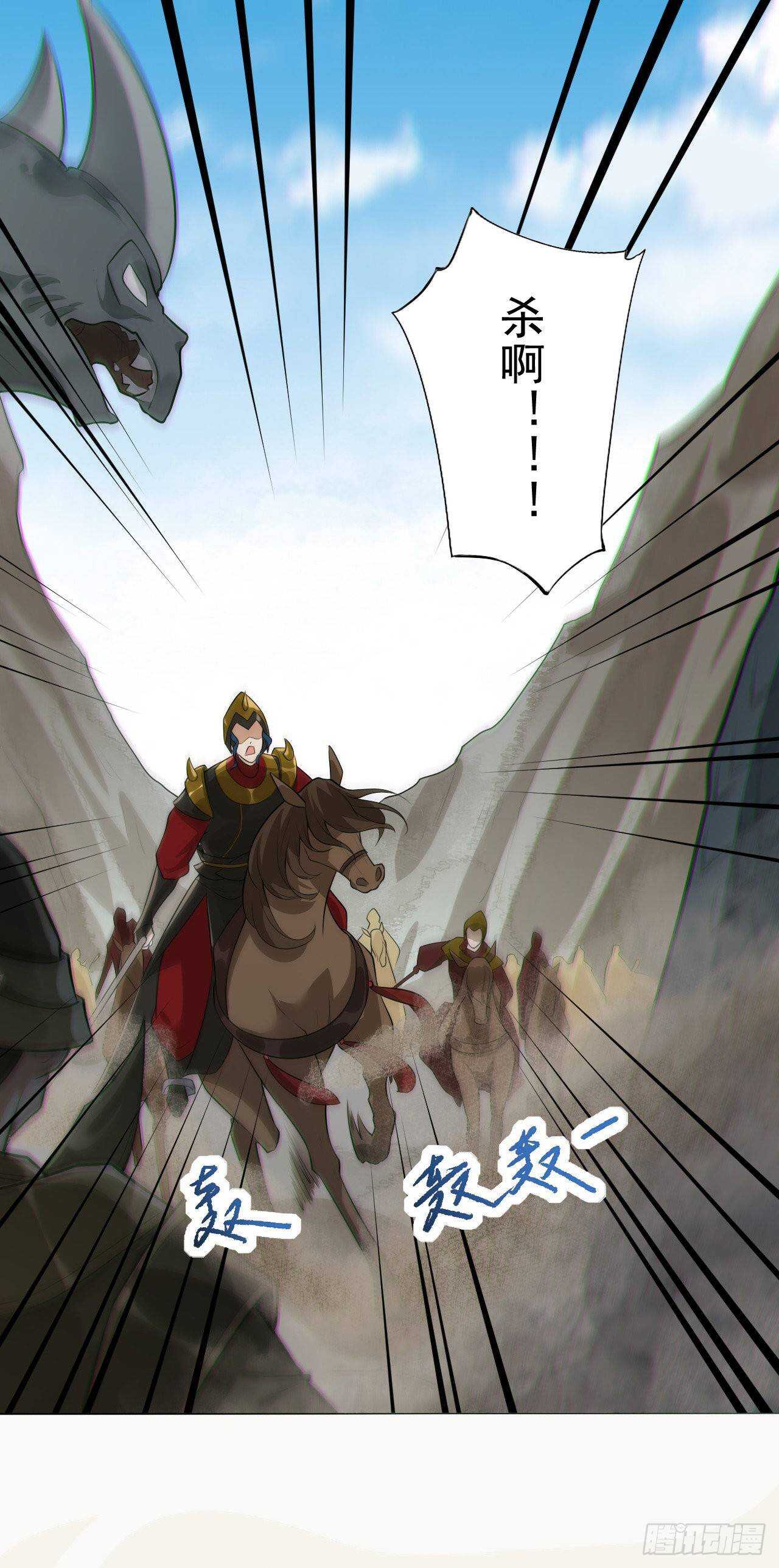 绝世炼丹师韩漫全集-第163话 天兵来袭无删减无遮挡章节图片 