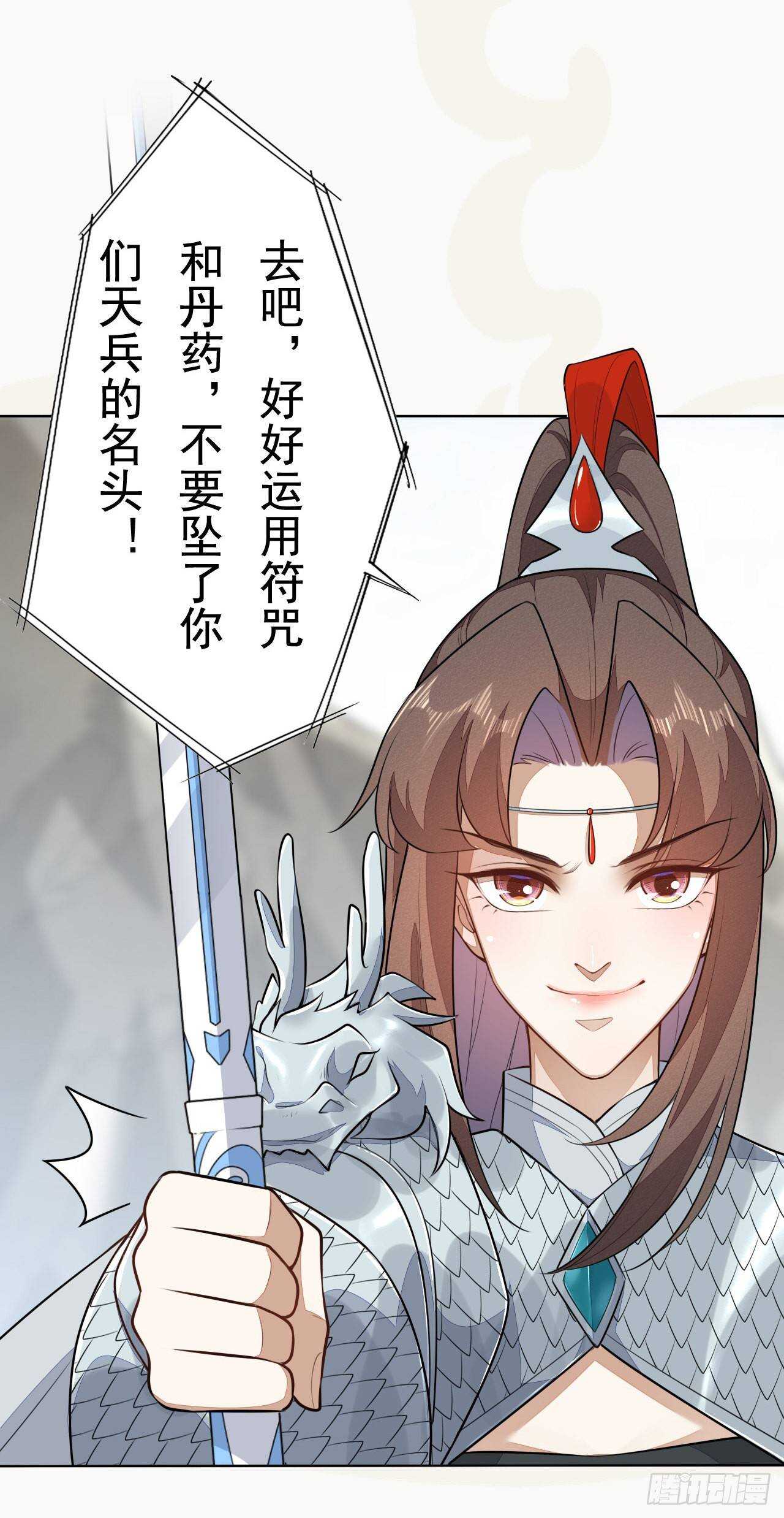 绝世炼丹师韩漫全集-第163话 天兵来袭无删减无遮挡章节图片 