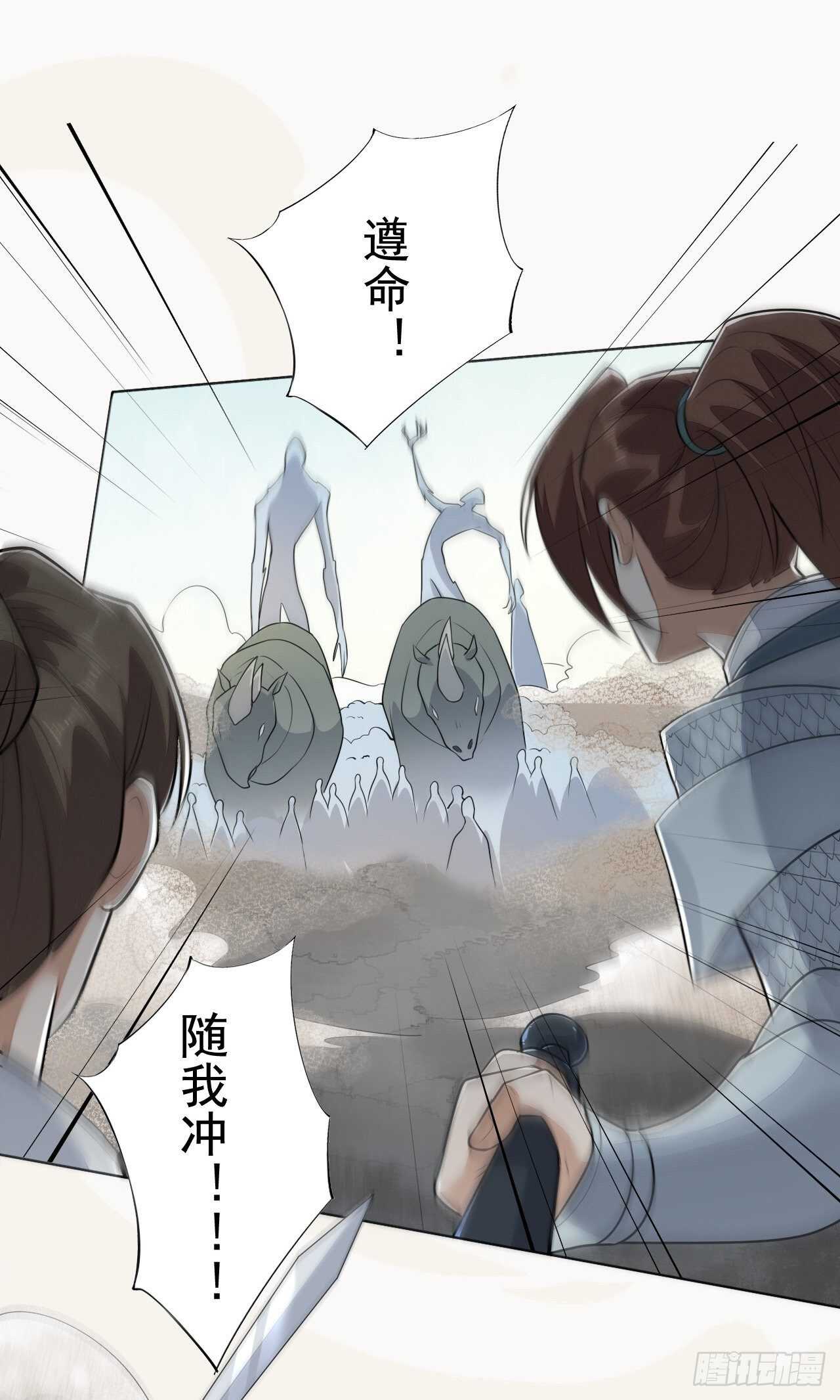 绝世炼丹师韩漫全集-第163话 天兵来袭无删减无遮挡章节图片 