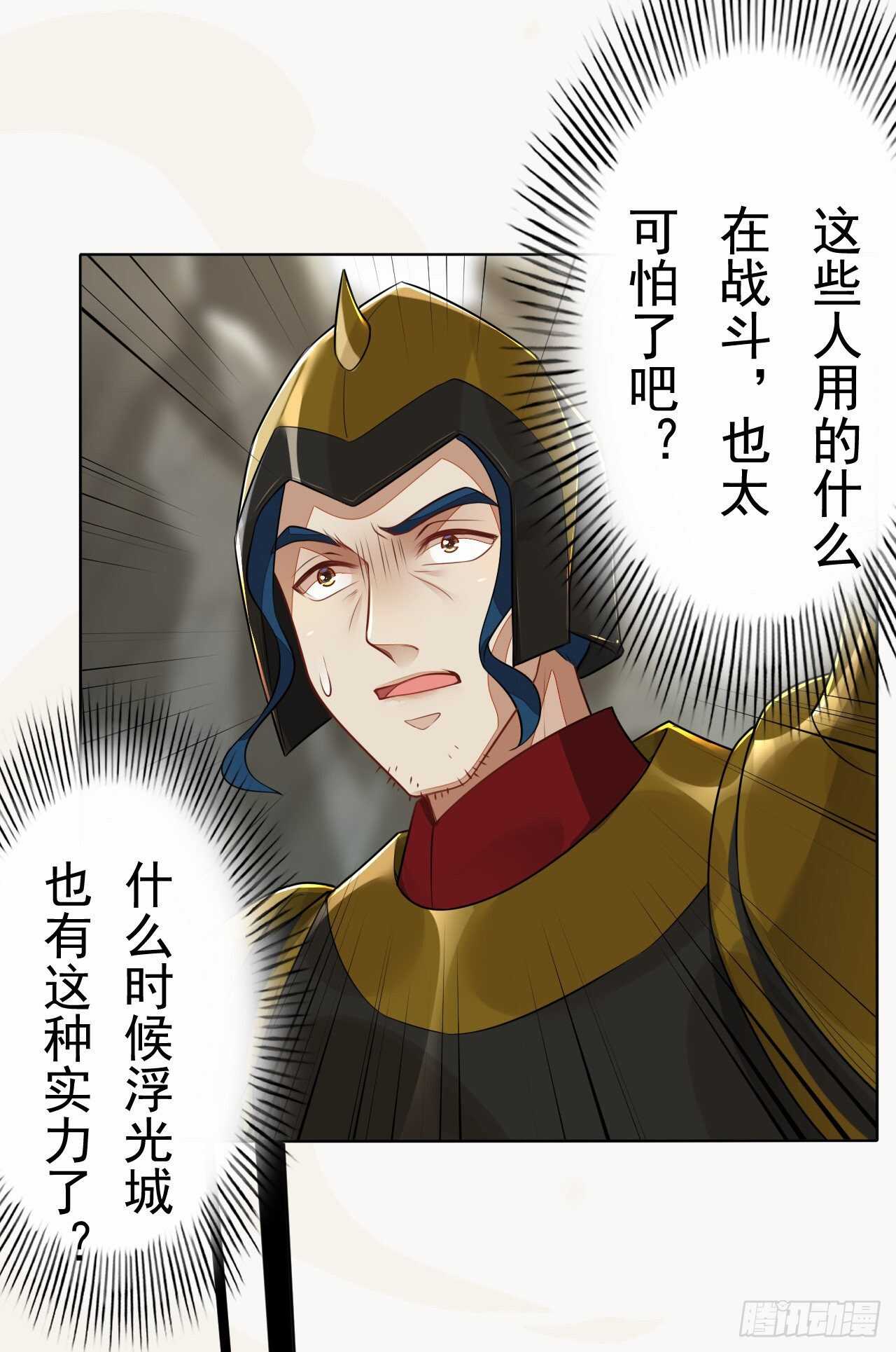 绝世炼丹师韩漫全集-第163话 天兵来袭无删减无遮挡章节图片 