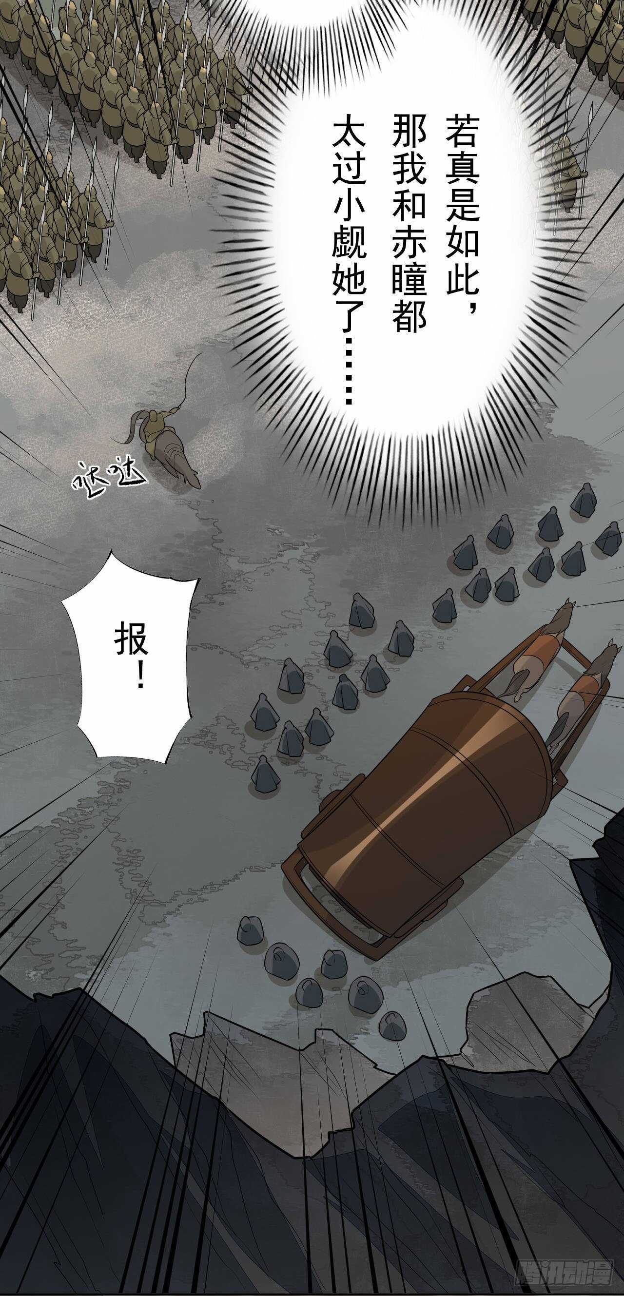 绝世炼丹师韩漫全集-第163话 天兵来袭无删减无遮挡章节图片 