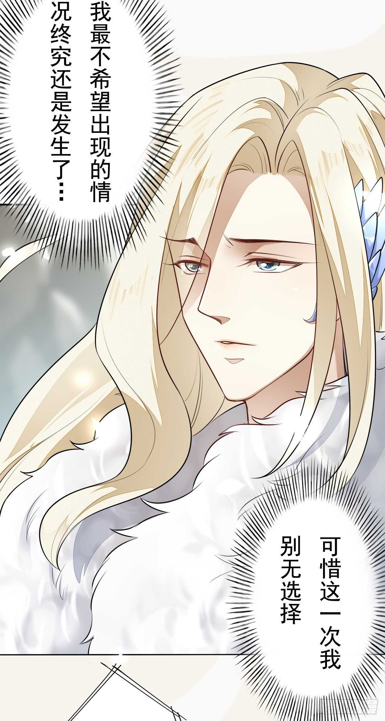 绝世炼丹师韩漫全集-第163话 天兵来袭无删减无遮挡章节图片 