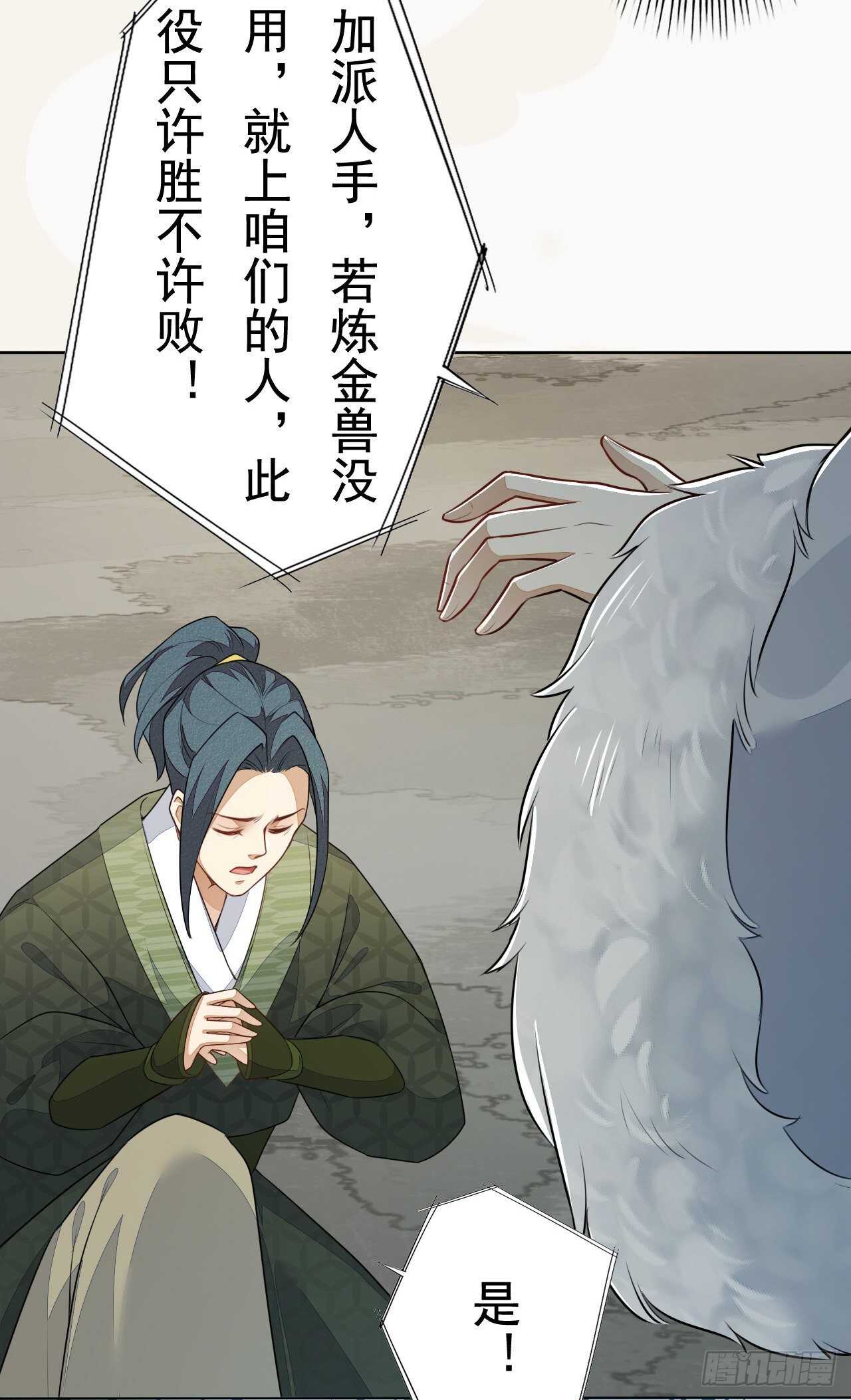 绝世炼丹师韩漫全集-第163话 天兵来袭无删减无遮挡章节图片 