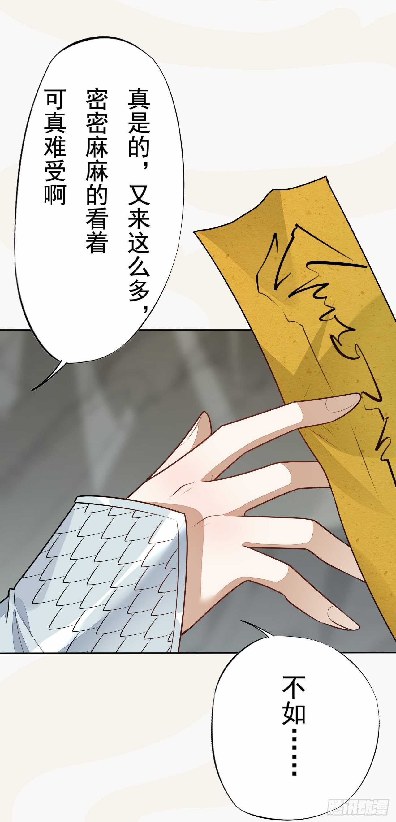 绝世炼丹师韩漫全集-第163话 天兵来袭无删减无遮挡章节图片 