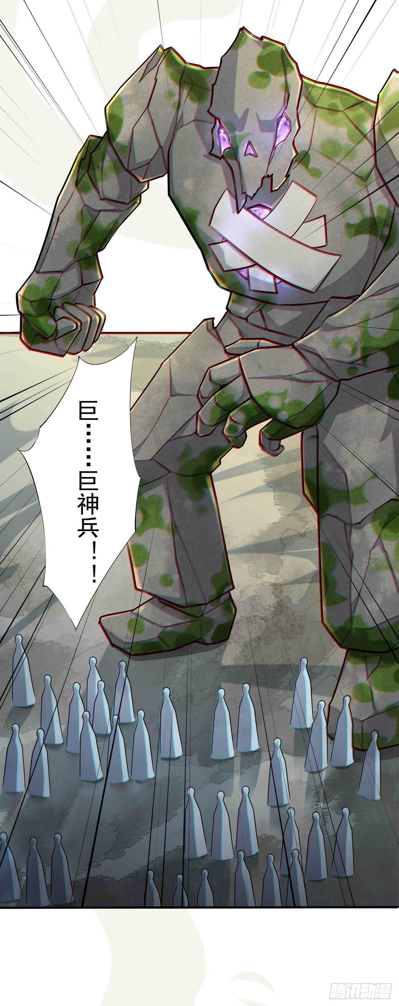 绝世炼丹师韩漫全集-第164话 巨神兵对巨神兵无删减无遮挡章节图片 