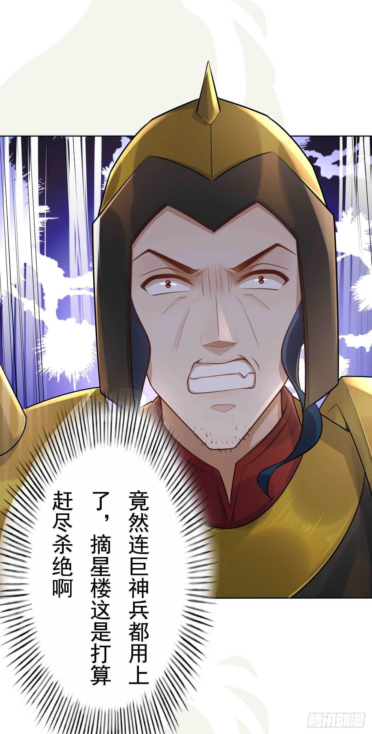 绝世炼丹师韩漫全集-第164话 巨神兵对巨神兵无删减无遮挡章节图片 