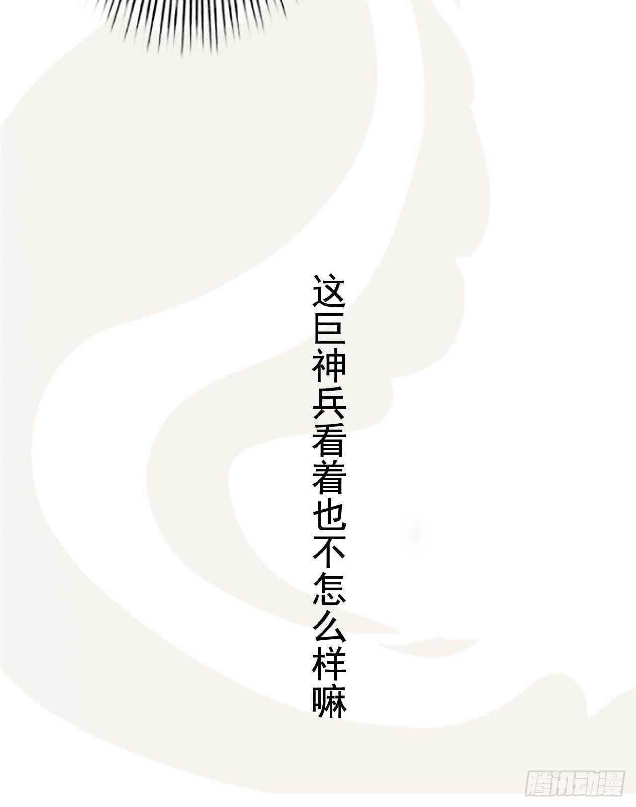 绝世炼丹师韩漫全集-第164话 巨神兵对巨神兵无删减无遮挡章节图片 