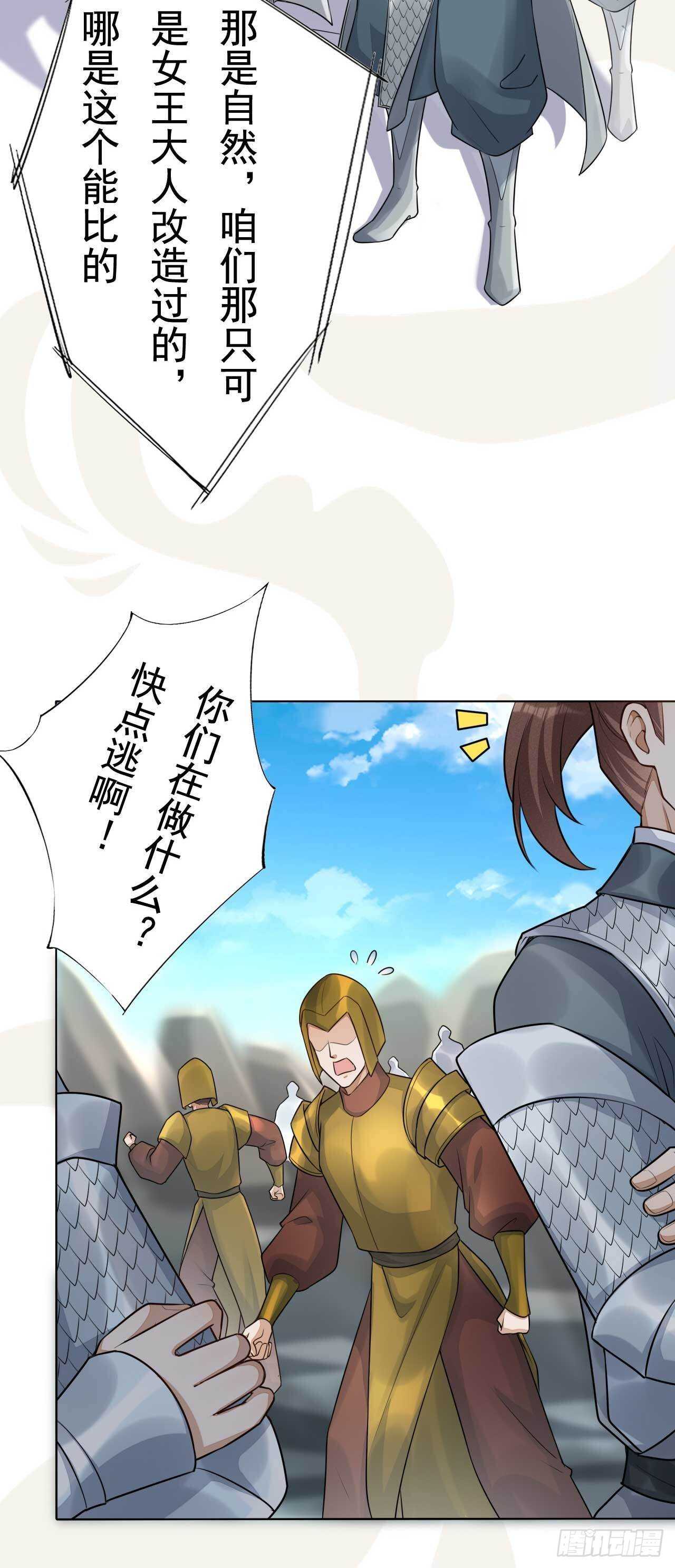 绝世炼丹师韩漫全集-第164话 巨神兵对巨神兵无删减无遮挡章节图片 