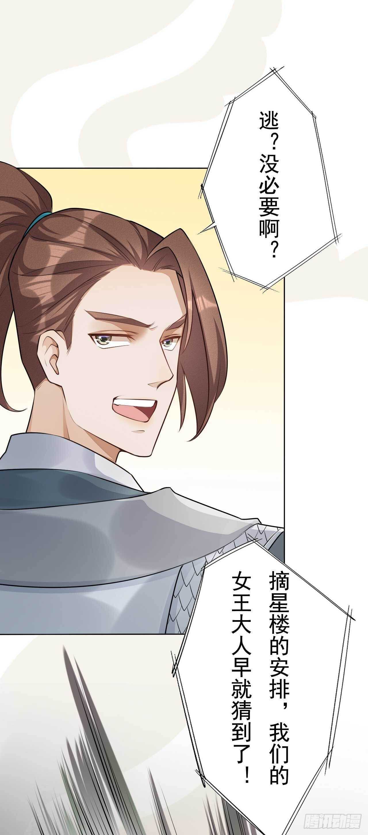 绝世炼丹师韩漫全集-第164话 巨神兵对巨神兵无删减无遮挡章节图片 