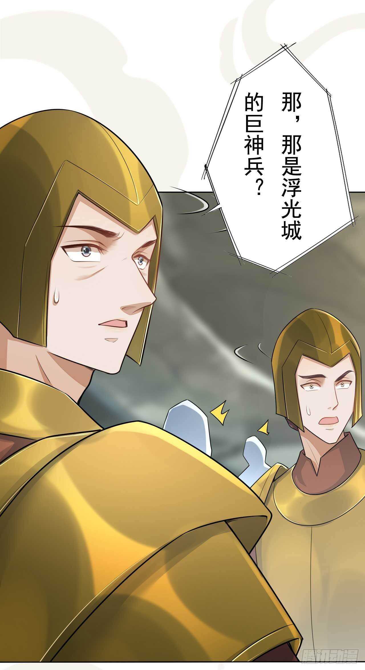 绝世炼丹师韩漫全集-第164话 巨神兵对巨神兵无删减无遮挡章节图片 