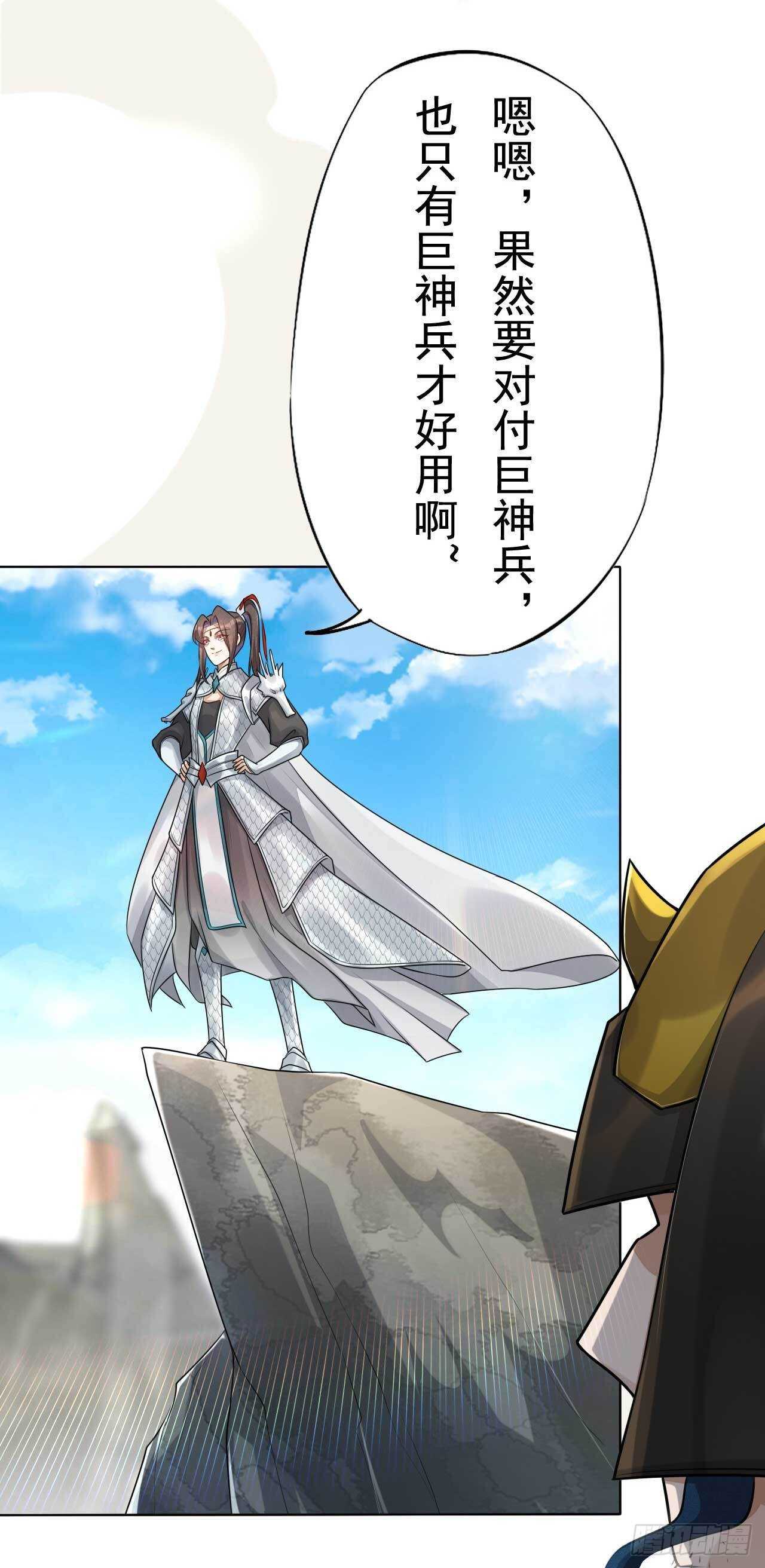 绝世炼丹师韩漫全集-第164话 巨神兵对巨神兵无删减无遮挡章节图片 