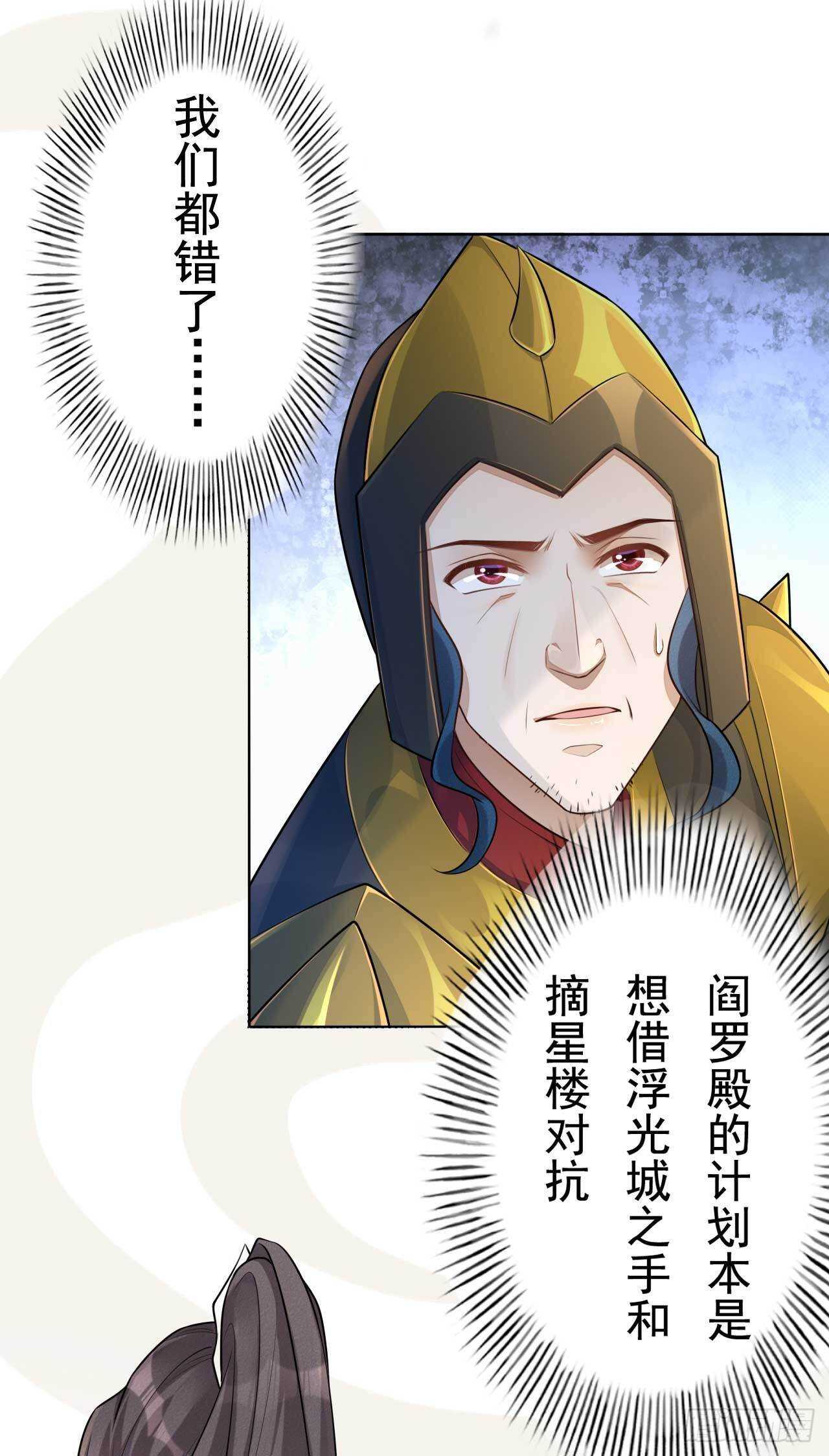 绝世炼丹师韩漫全集-第164话 巨神兵对巨神兵无删减无遮挡章节图片 