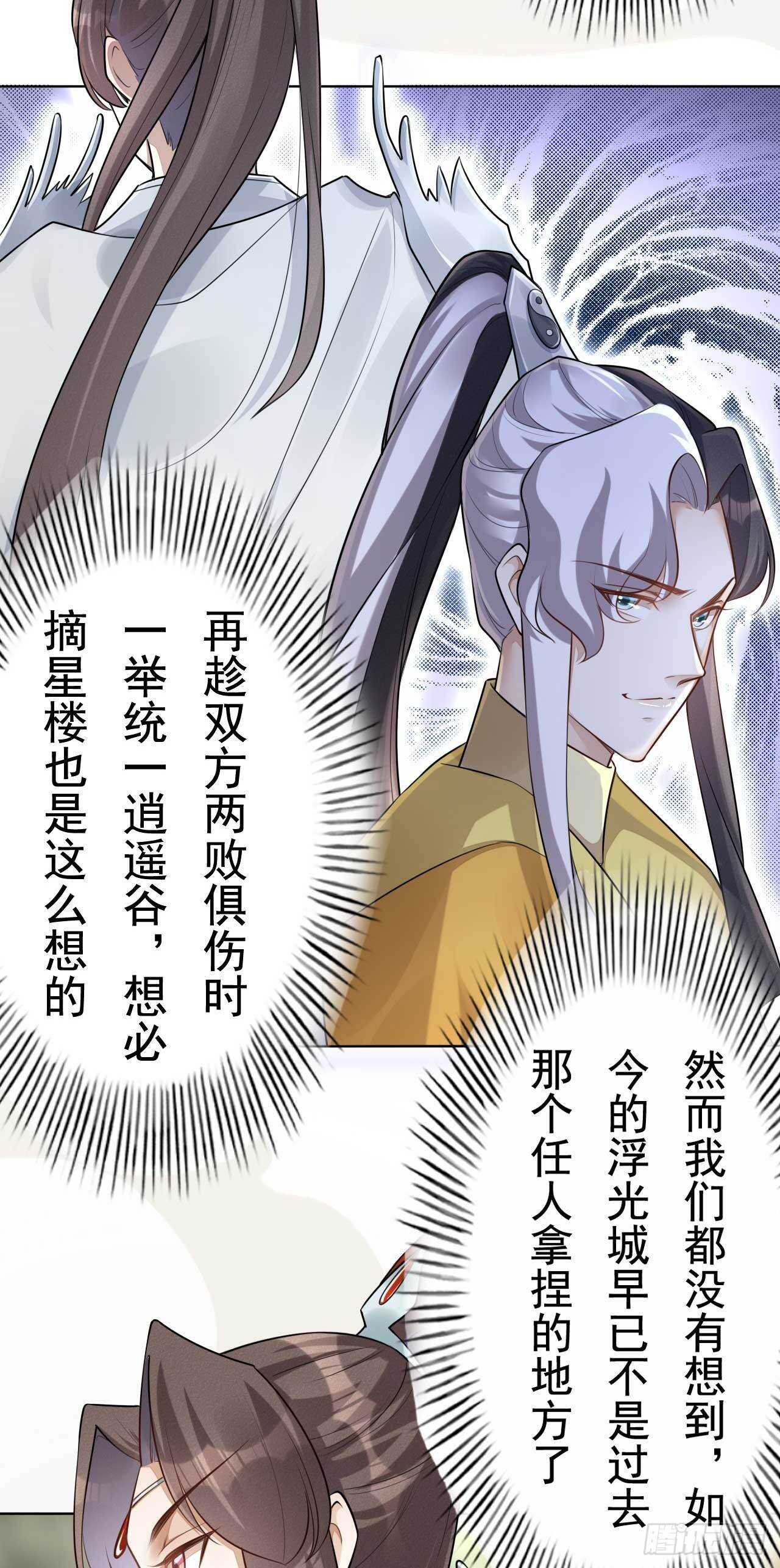 绝世炼丹师韩漫全集-第164话 巨神兵对巨神兵无删减无遮挡章节图片 