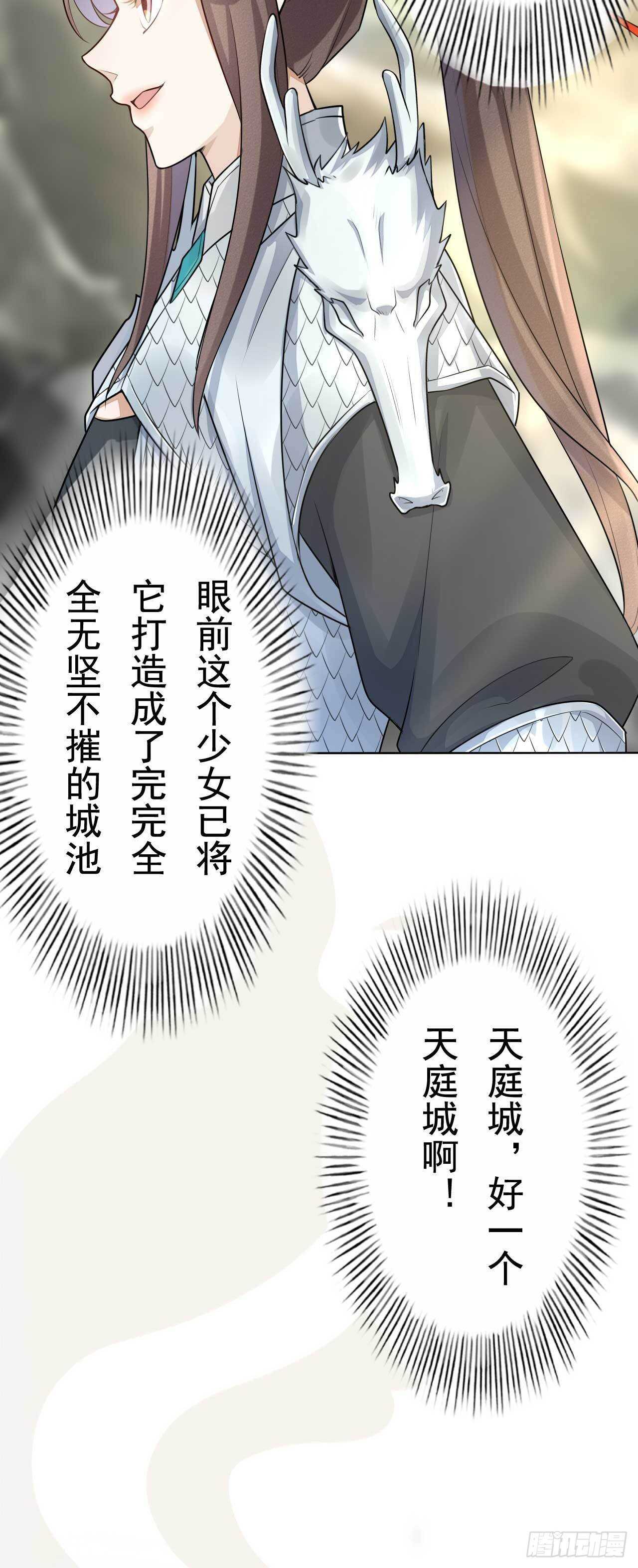 绝世炼丹师韩漫全集-第164话 巨神兵对巨神兵无删减无遮挡章节图片 