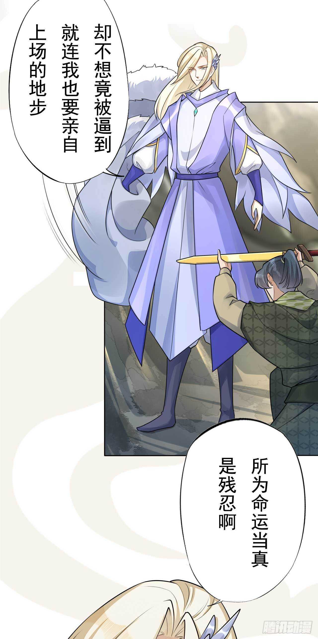 绝世炼丹师韩漫全集-第164话 巨神兵对巨神兵无删减无遮挡章节图片 