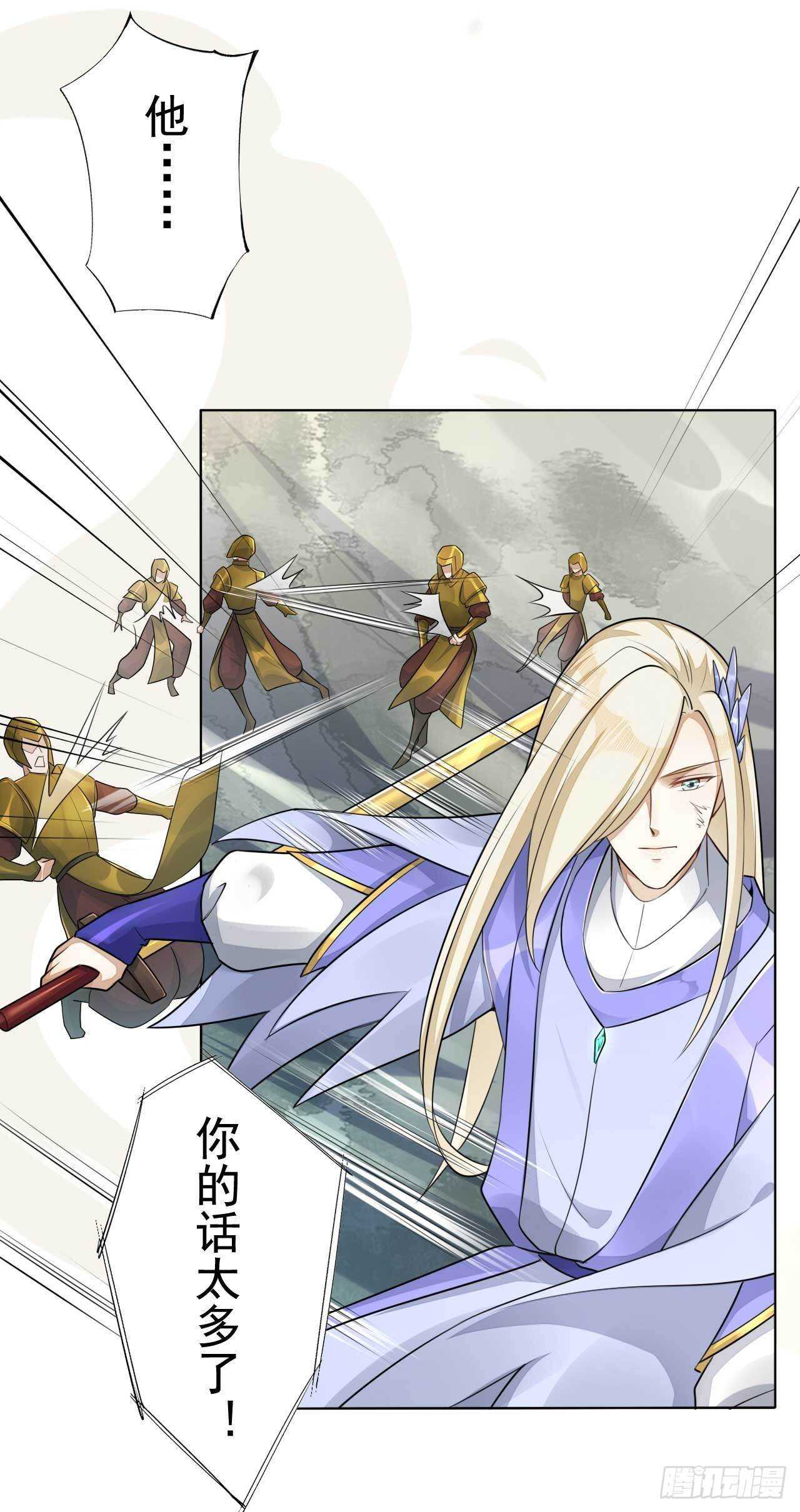绝世炼丹师韩漫全集-第164话 巨神兵对巨神兵无删减无遮挡章节图片 