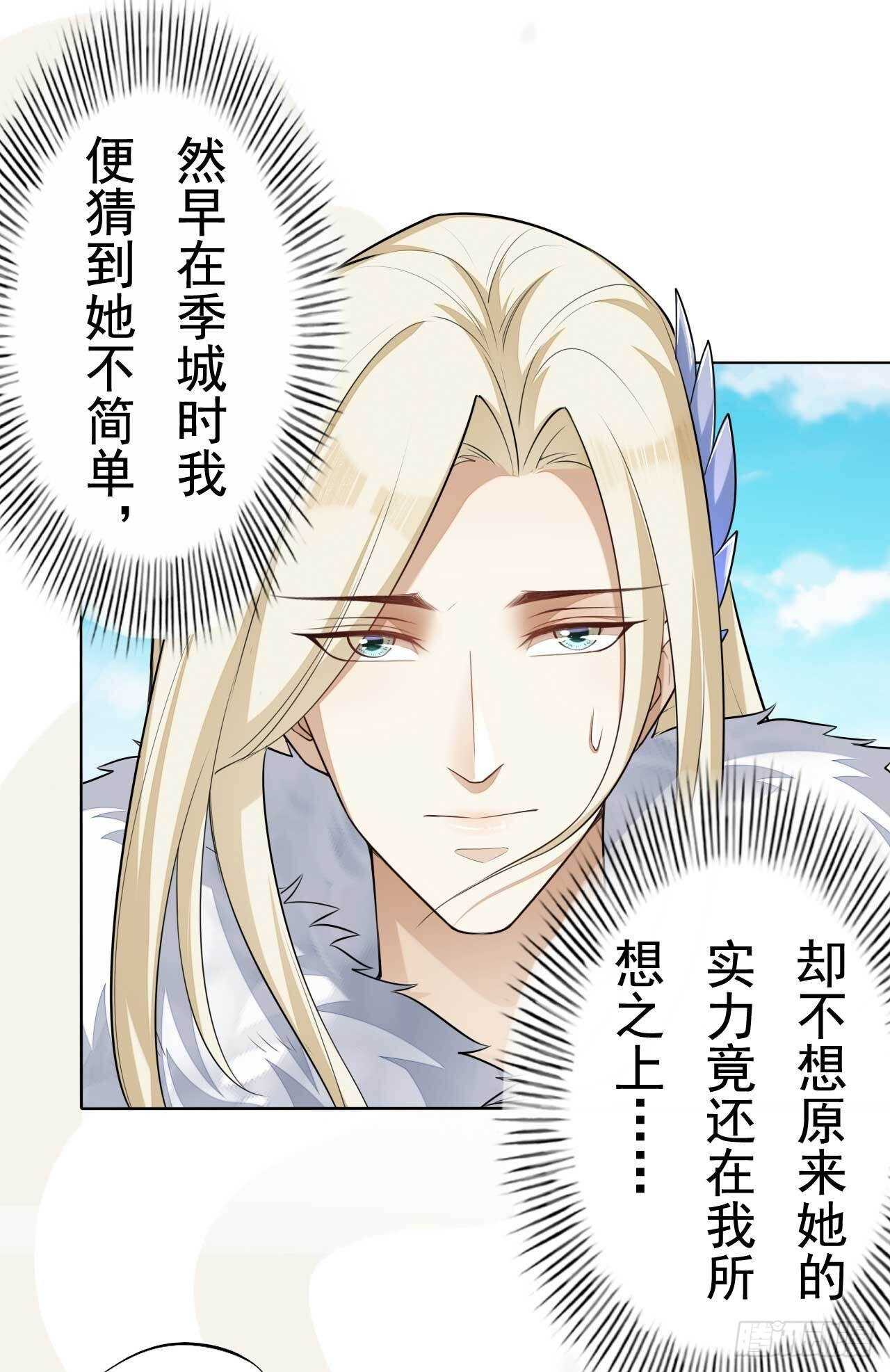 绝世炼丹师韩漫全集-第164话 巨神兵对巨神兵无删减无遮挡章节图片 