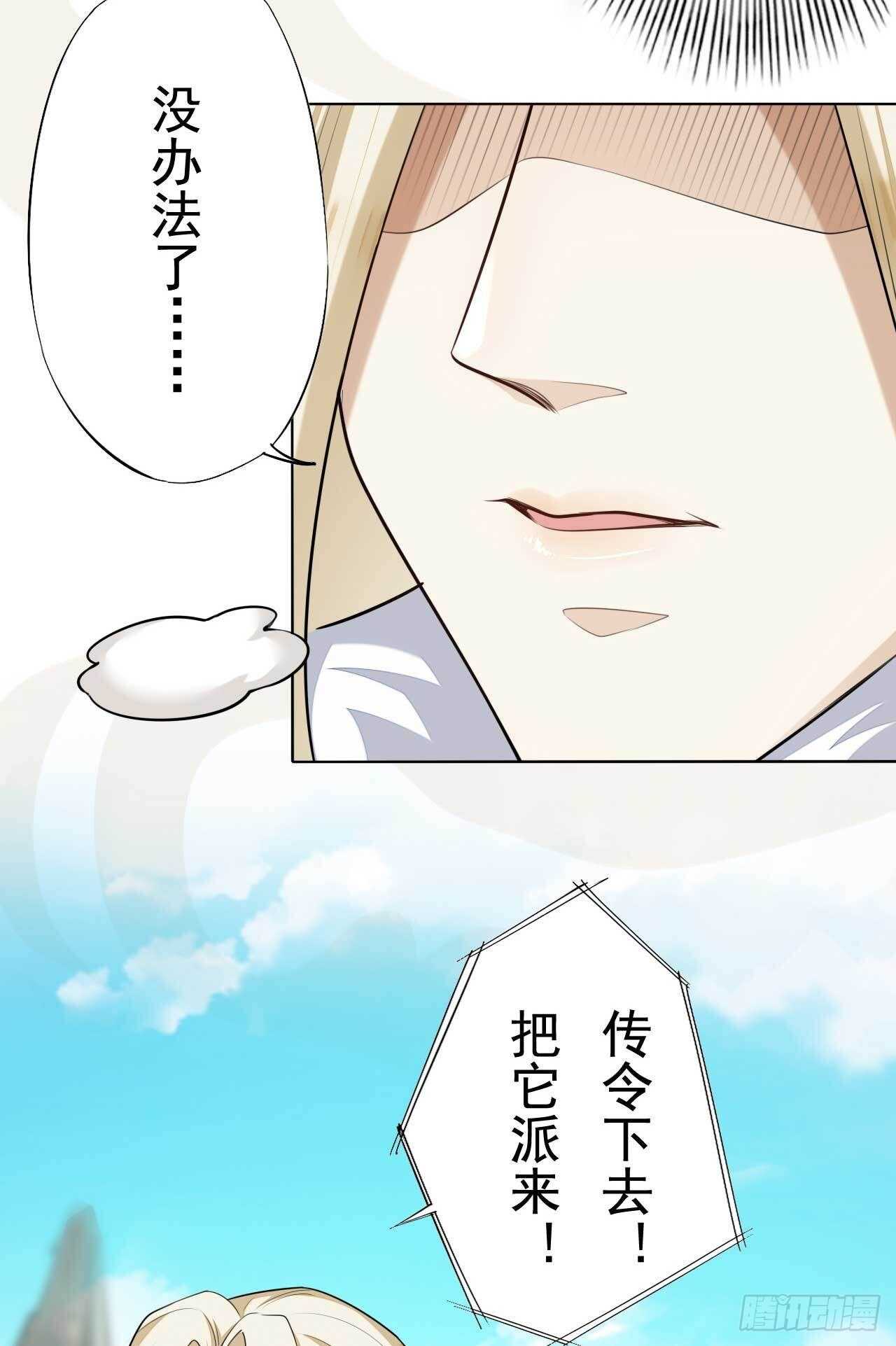 绝世炼丹师韩漫全集-第164话 巨神兵对巨神兵无删减无遮挡章节图片 
