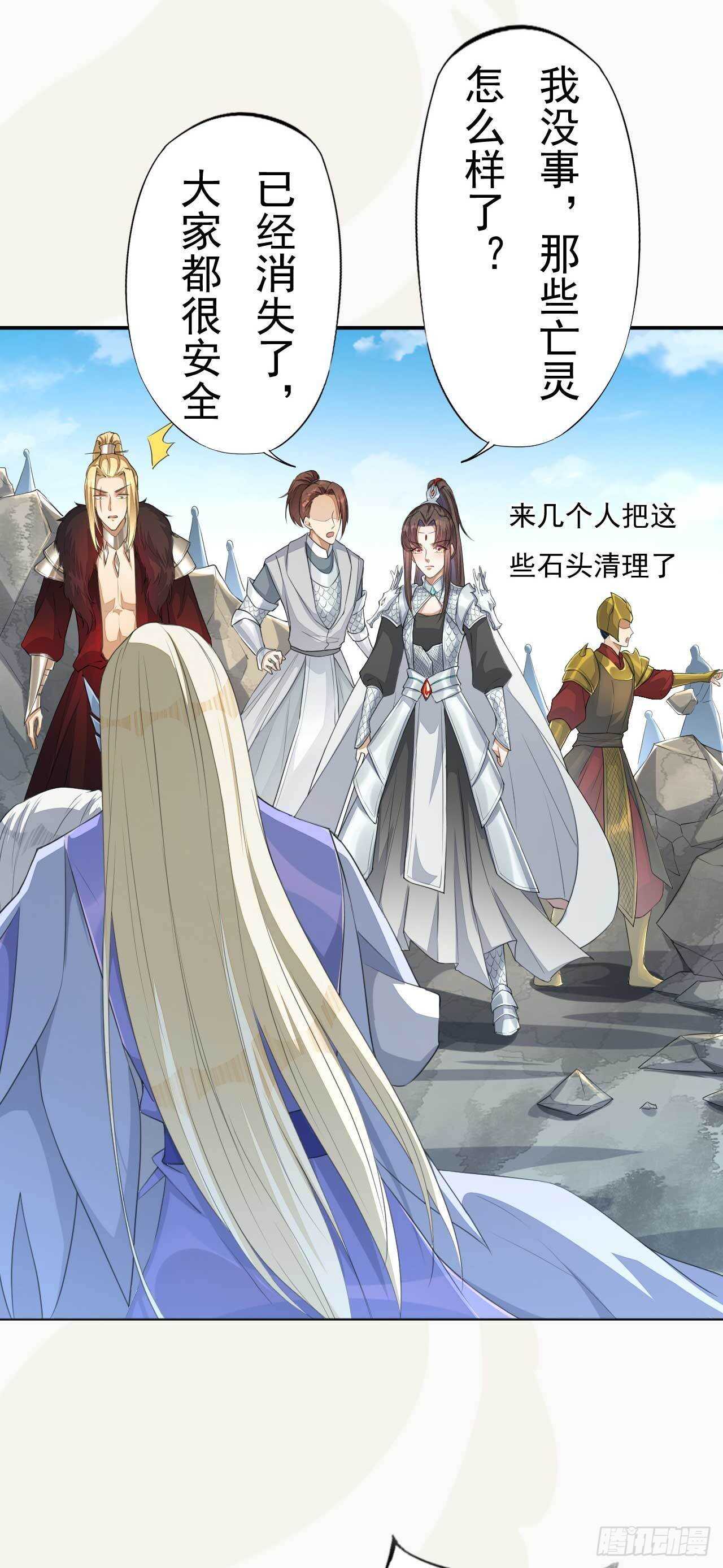 绝世炼丹师韩漫全集-第166话 兄弟无删减无遮挡章节图片 
