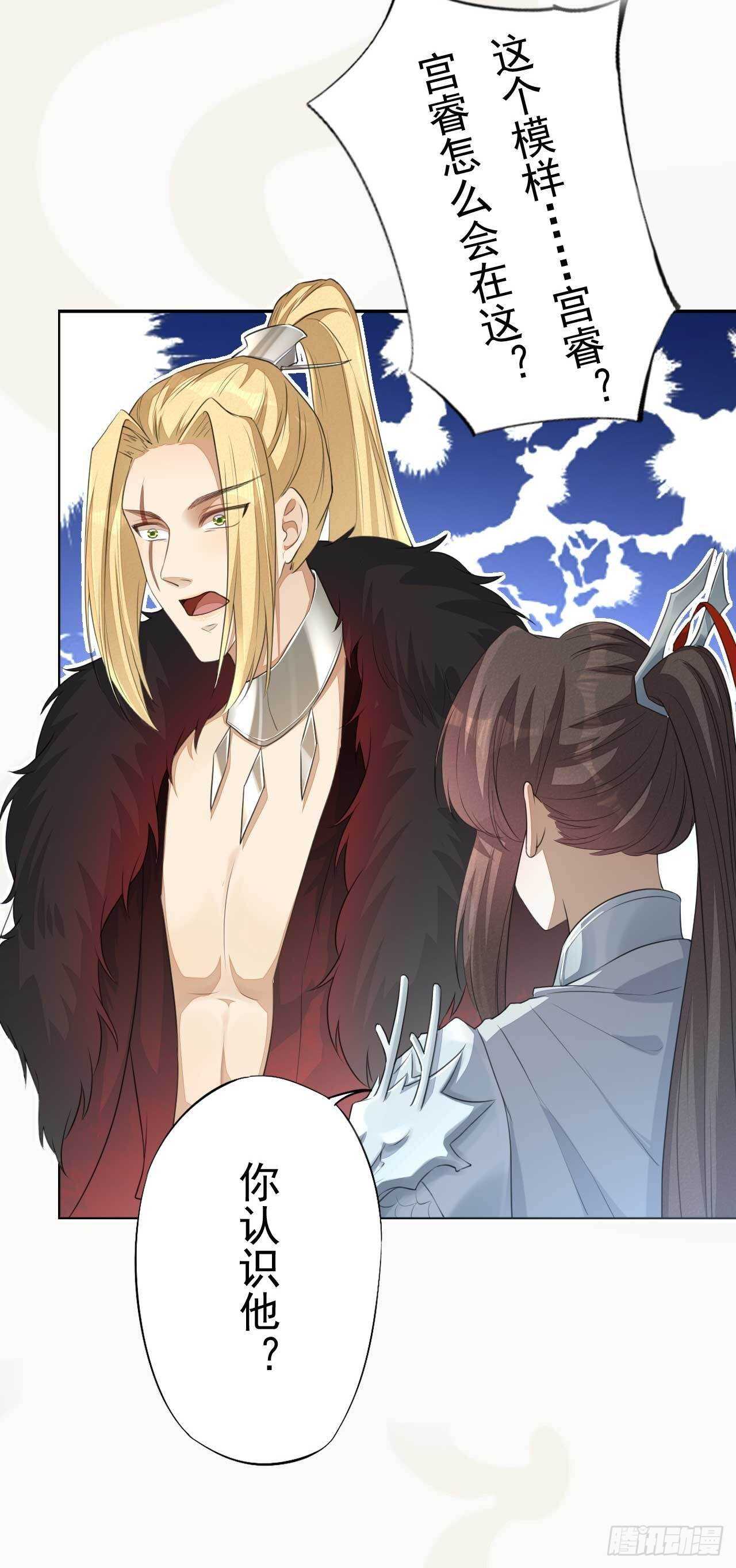 绝世炼丹师韩漫全集-第166话 兄弟无删减无遮挡章节图片 
