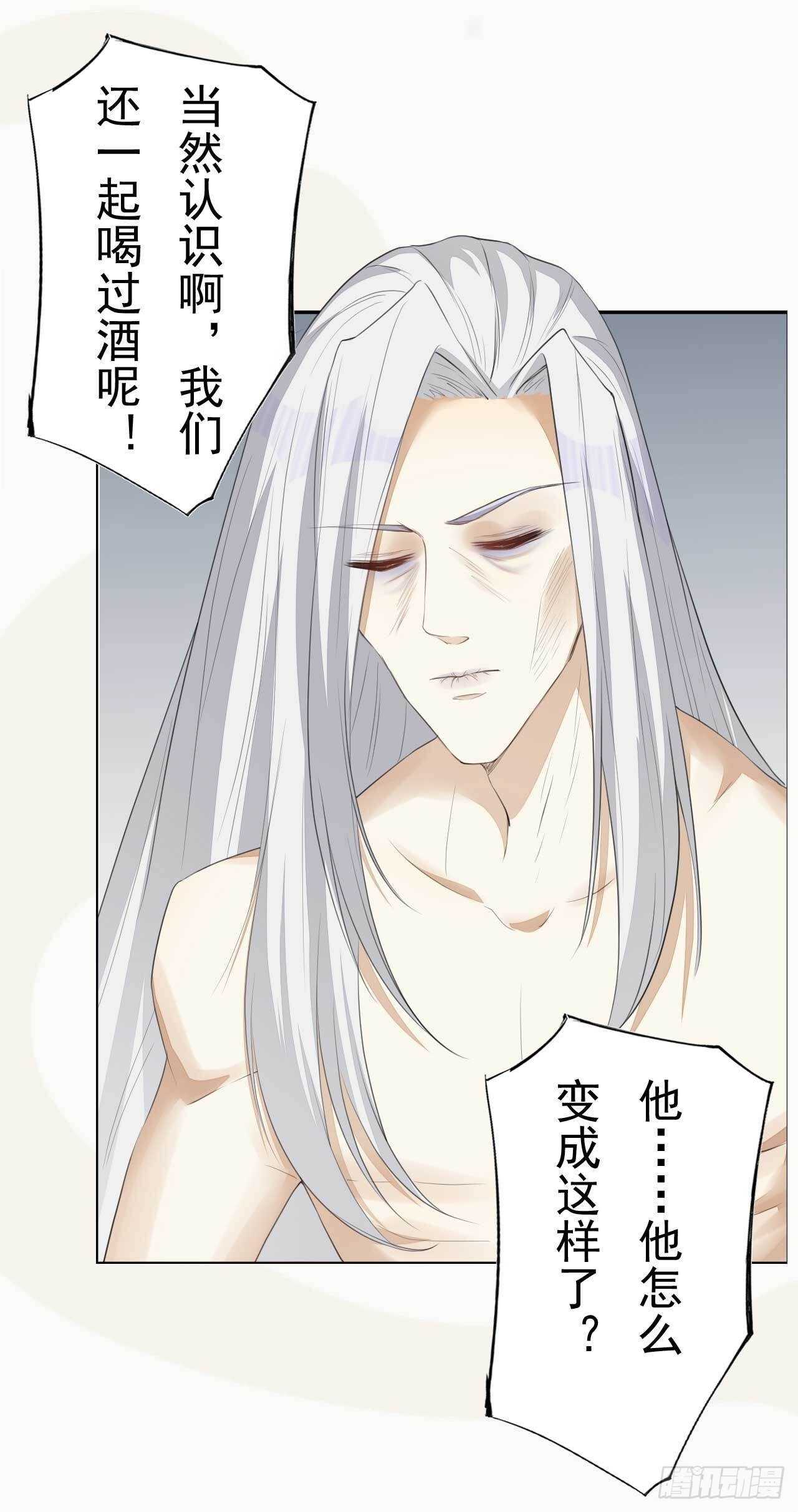 绝世炼丹师韩漫全集-第166话 兄弟无删减无遮挡章节图片 