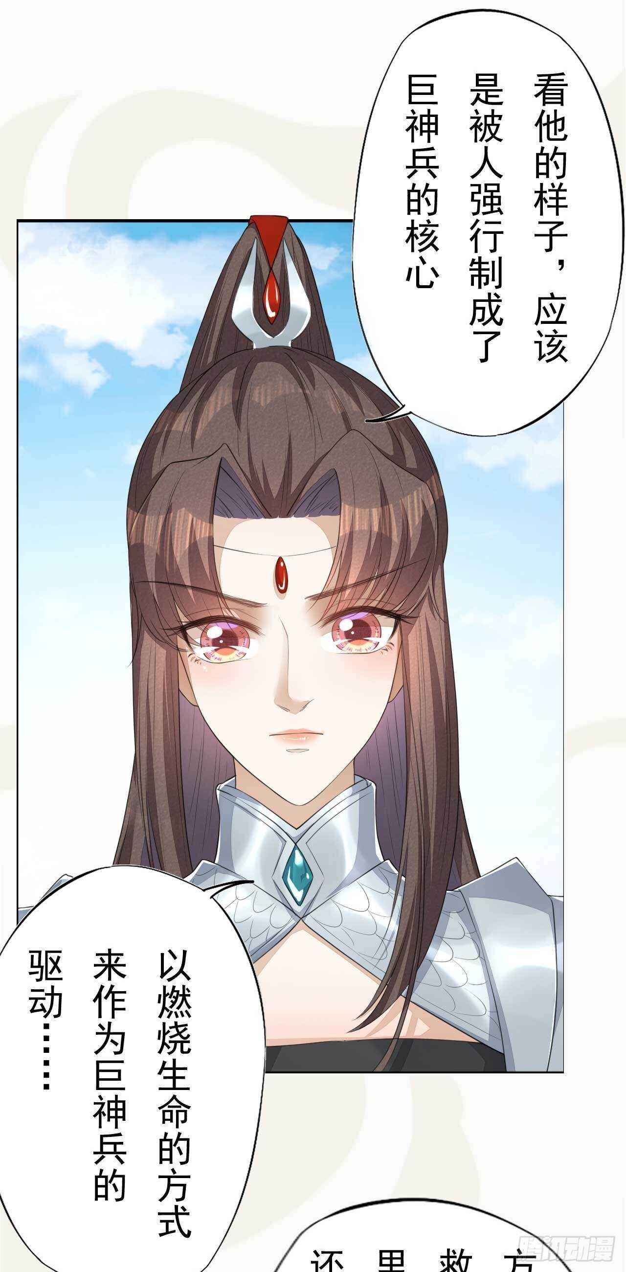 绝世炼丹师韩漫全集-第166话 兄弟无删减无遮挡章节图片 