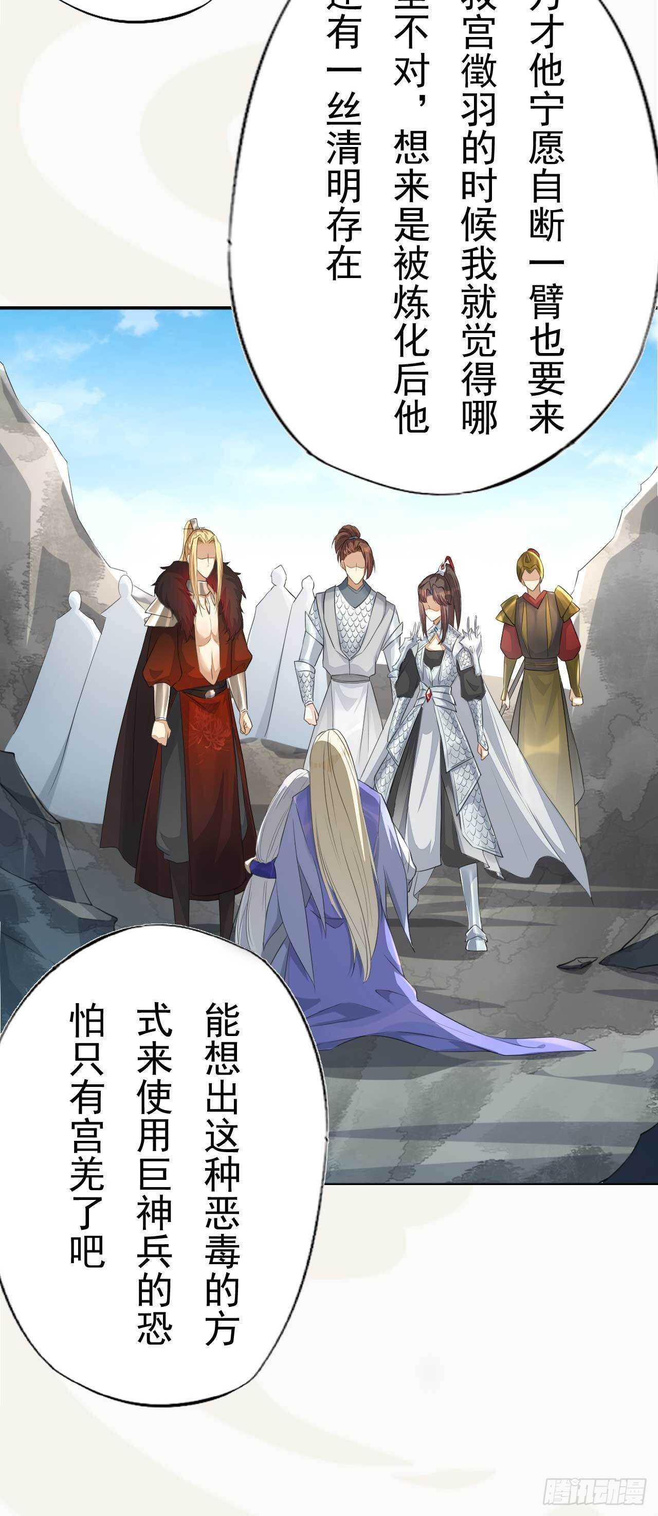 绝世炼丹师韩漫全集-第166话 兄弟无删减无遮挡章节图片 