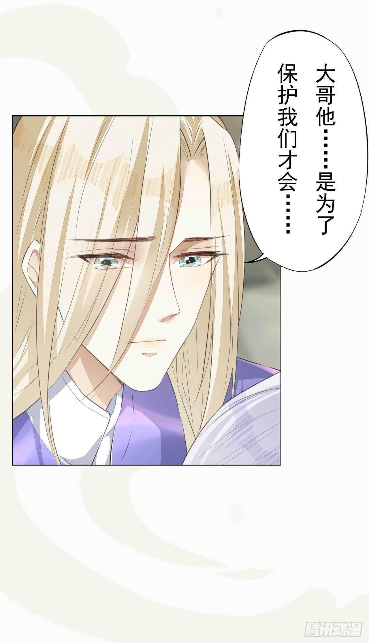 绝世炼丹师韩漫全集-第166话 兄弟无删减无遮挡章节图片 