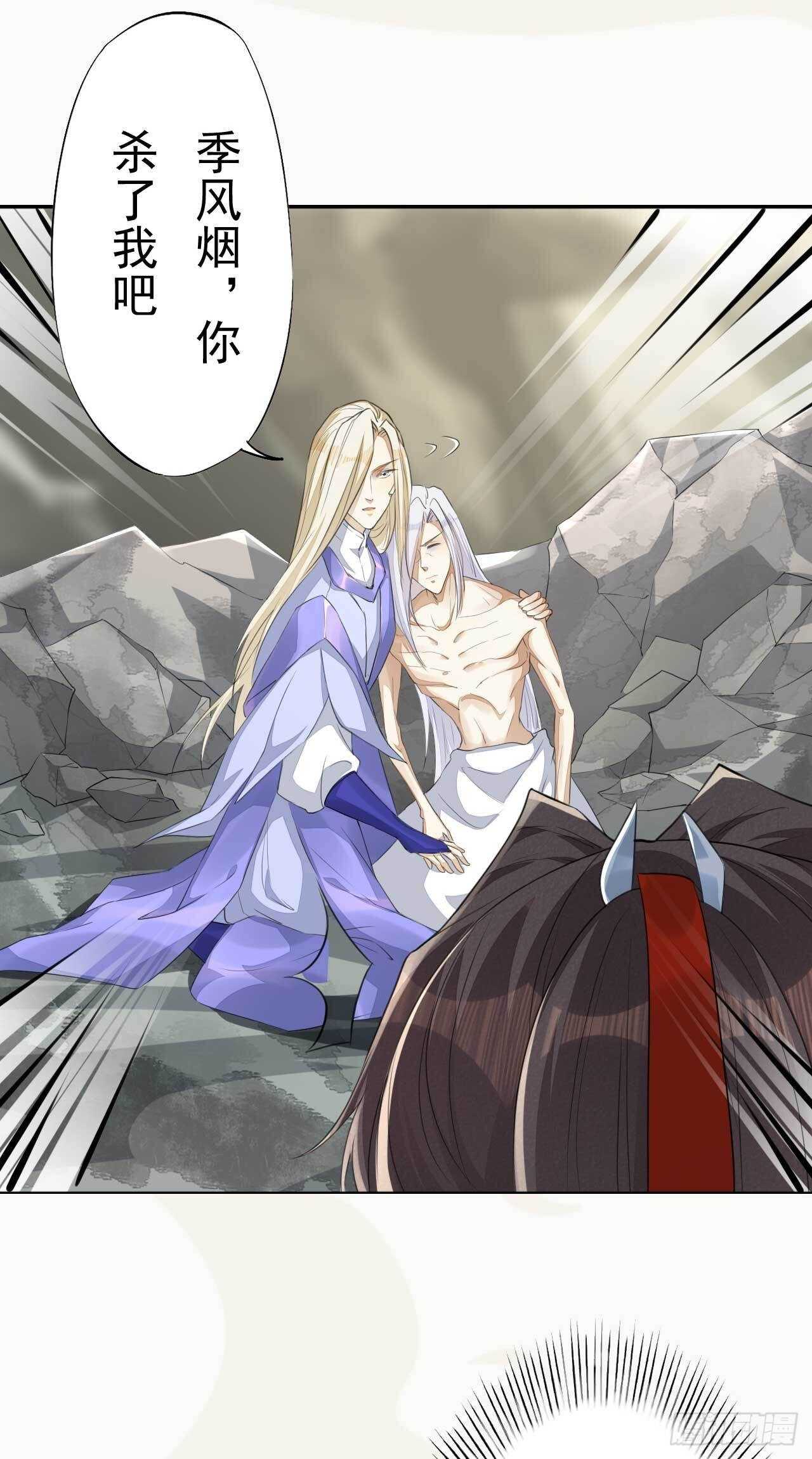 绝世炼丹师韩漫全集-第166话 兄弟无删减无遮挡章节图片 