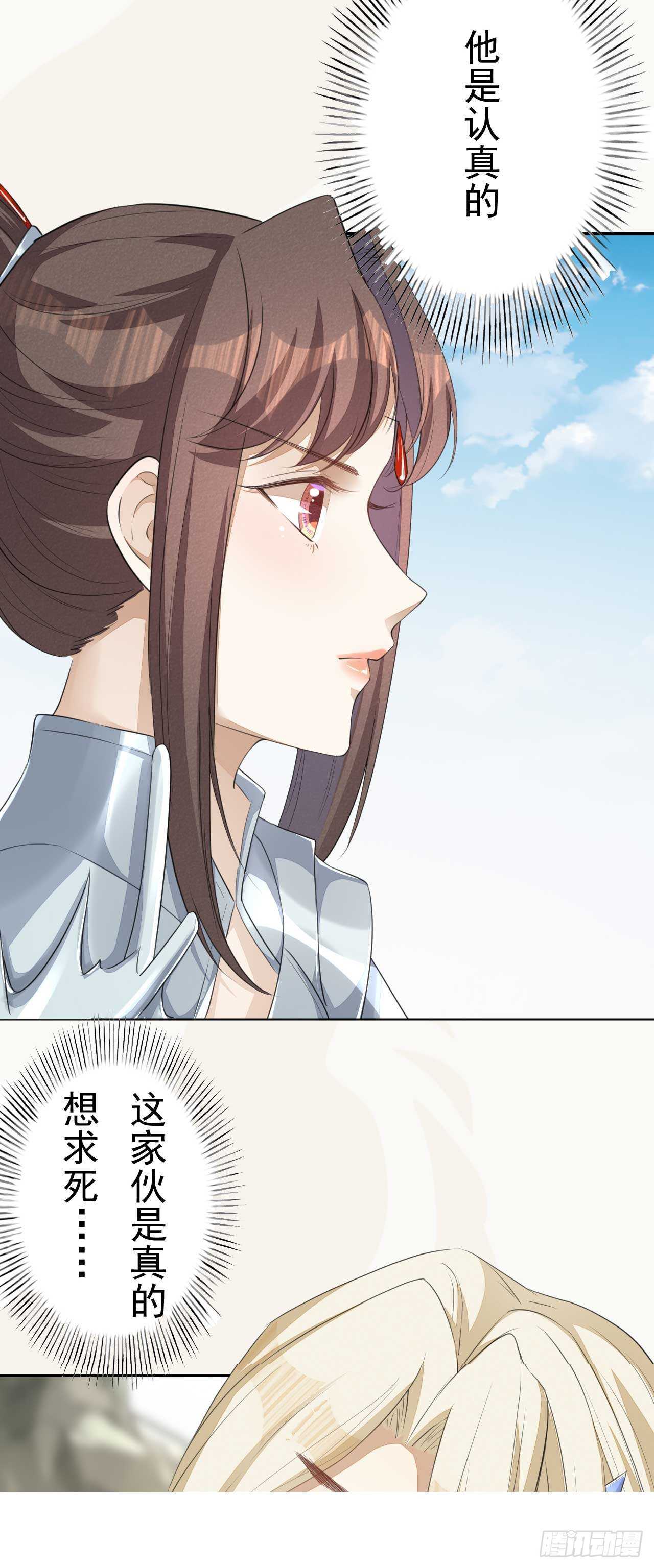 绝世炼丹师韩漫全集-第166话 兄弟无删减无遮挡章节图片 