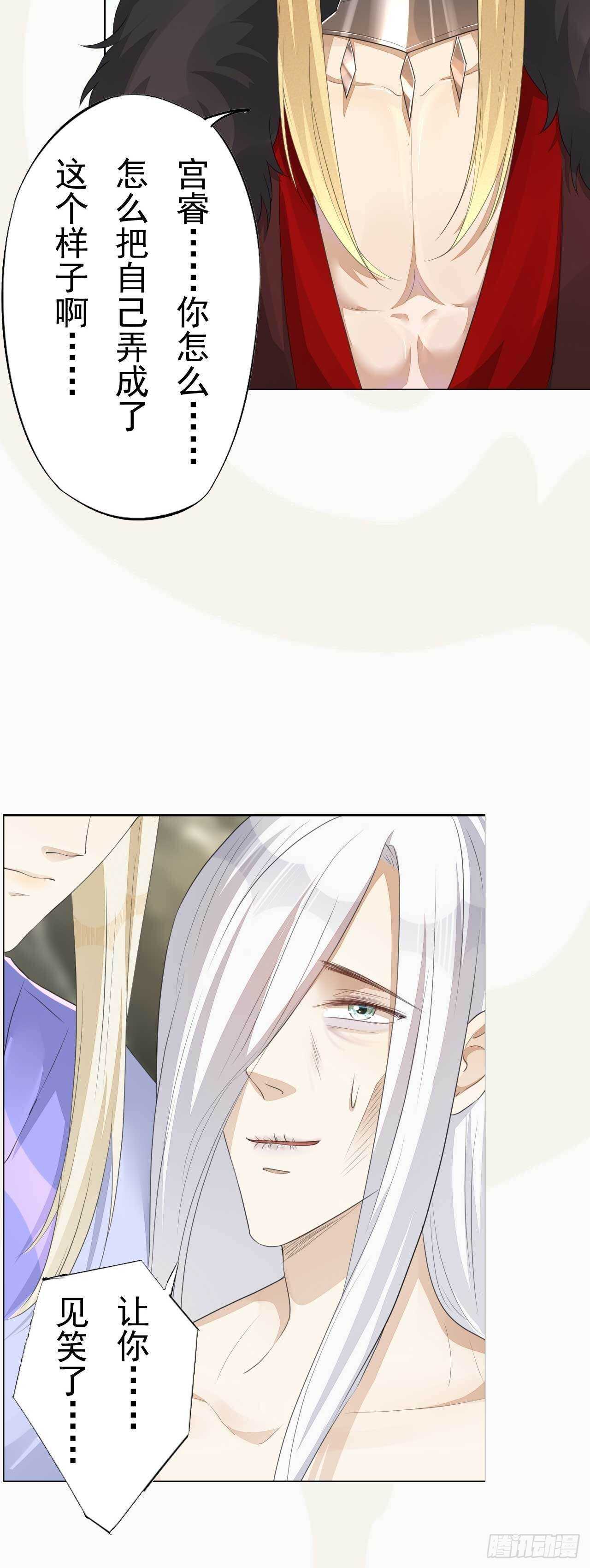 绝世炼丹师韩漫全集-第166话 兄弟无删减无遮挡章节图片 