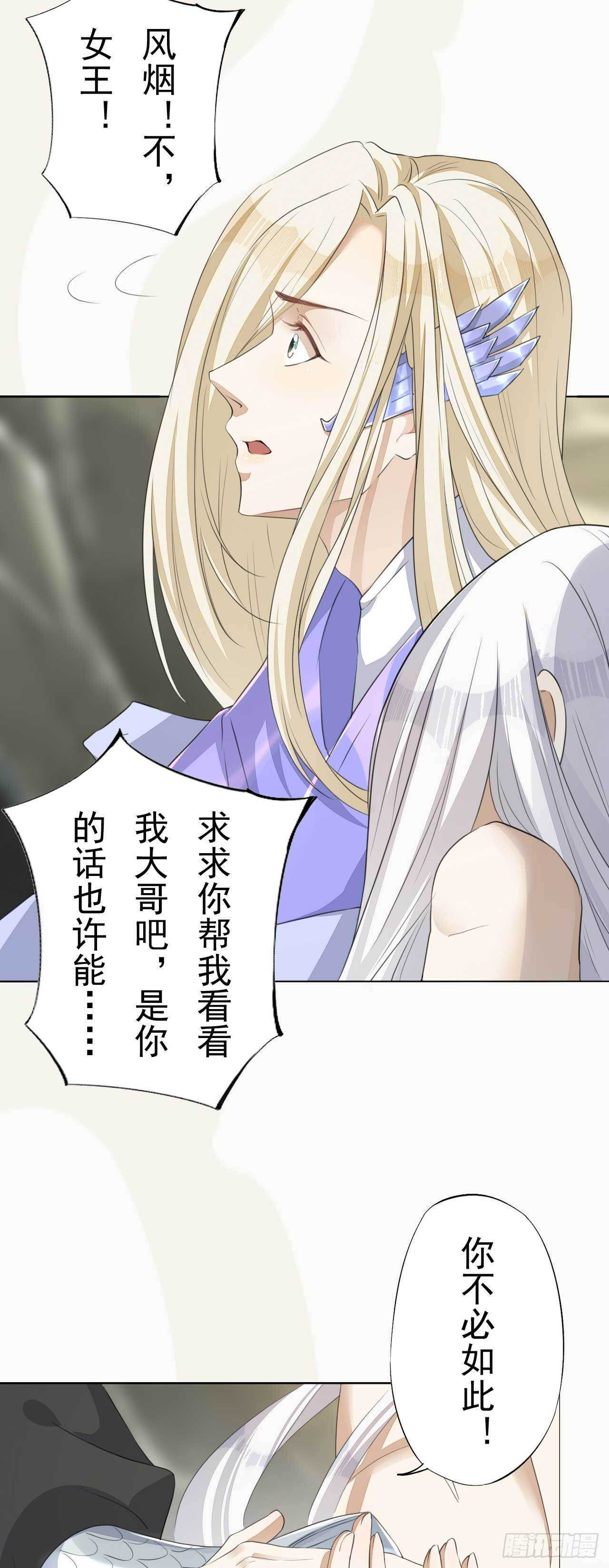 绝世炼丹师韩漫全集-第166话 兄弟无删减无遮挡章节图片 
