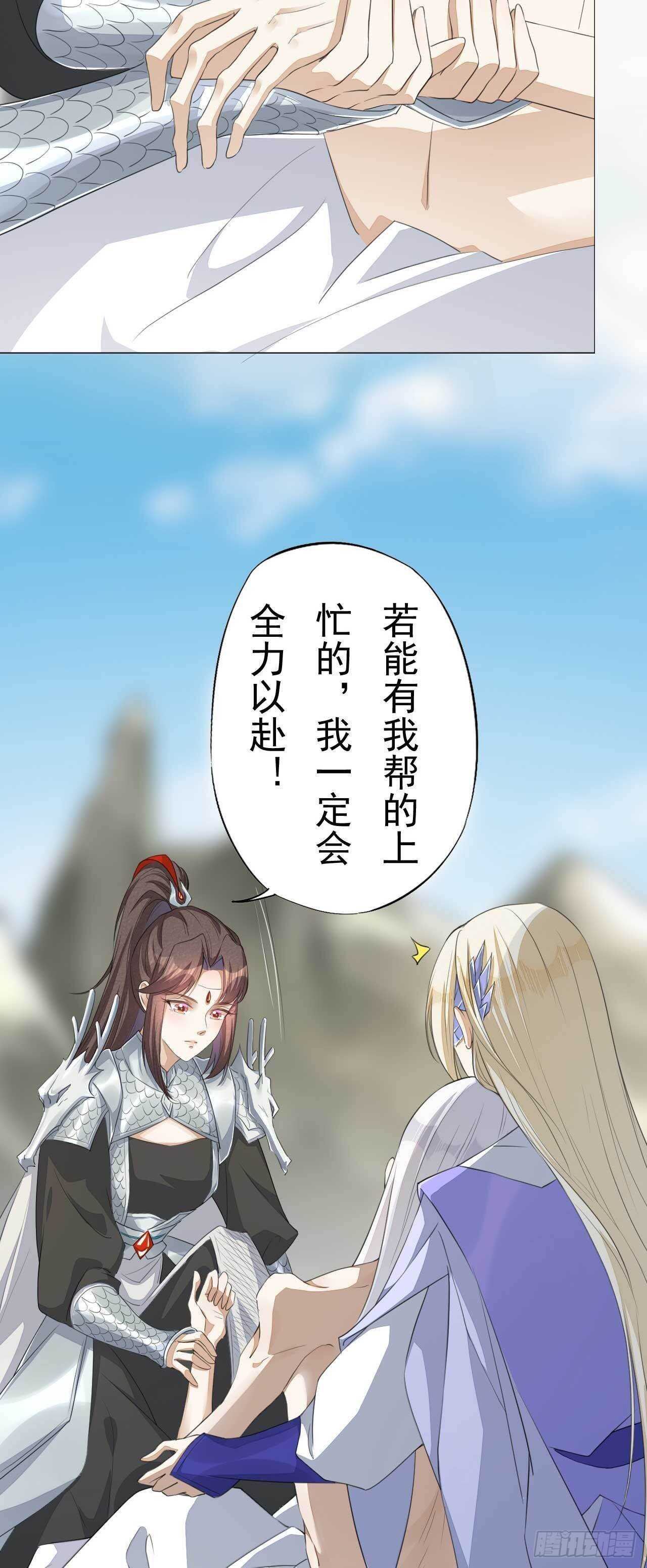 绝世炼丹师韩漫全集-第166话 兄弟无删减无遮挡章节图片 