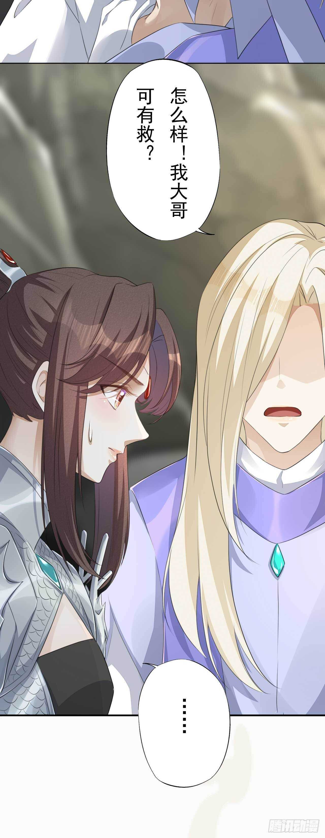 绝世炼丹师韩漫全集-第166话 兄弟无删减无遮挡章节图片 