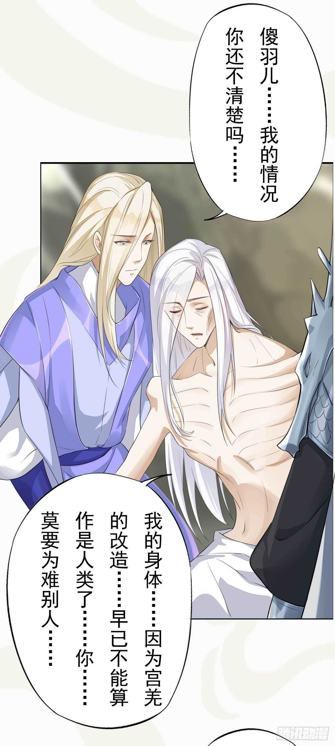 绝世炼丹师韩漫全集-第166话 兄弟无删减无遮挡章节图片 