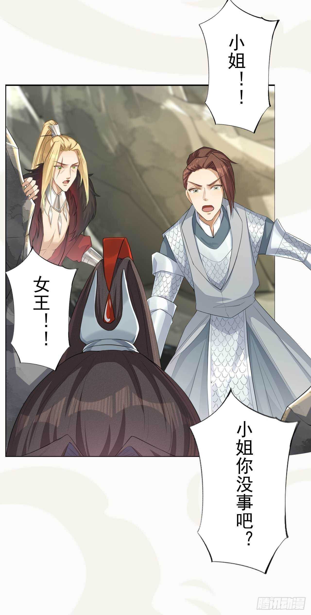 绝世炼丹师韩漫全集-第166话 兄弟无删减无遮挡章节图片 