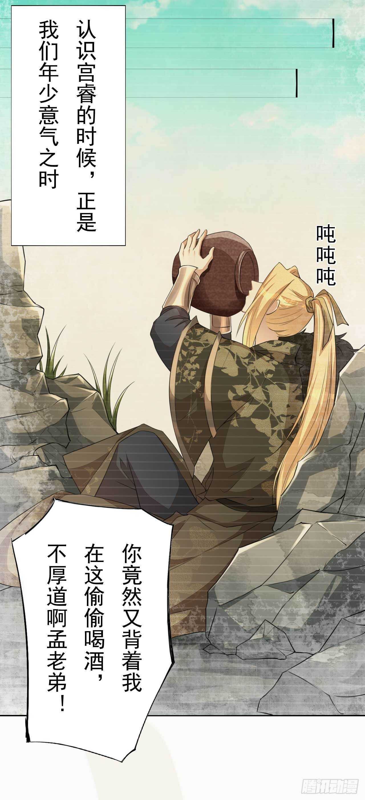 绝世炼丹师韩漫全集-第167话 少年宫睿无删减无遮挡章节图片 