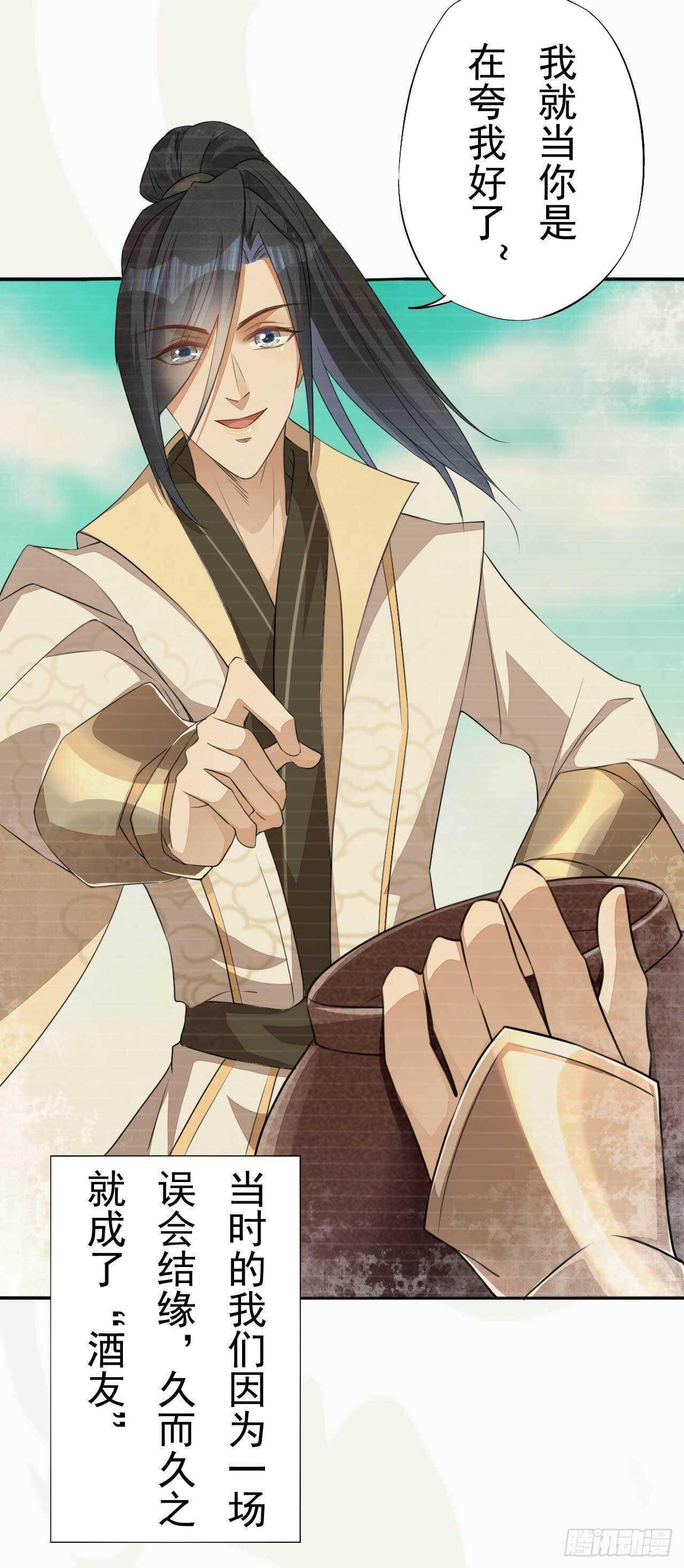 绝世炼丹师韩漫全集-第167话 少年宫睿无删减无遮挡章节图片 