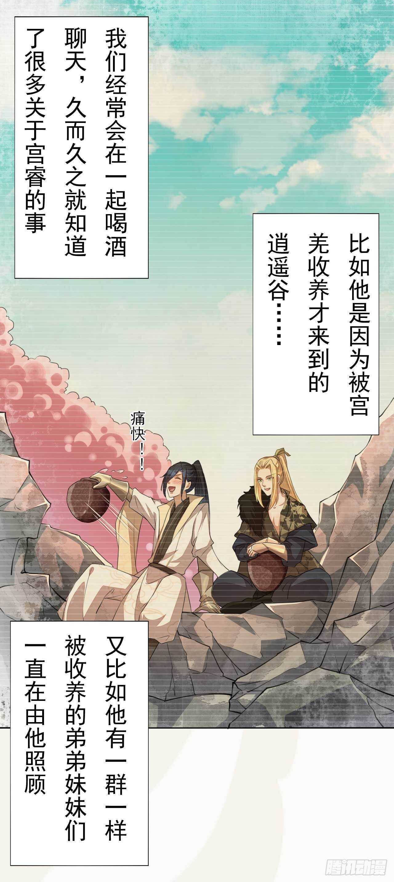 绝世炼丹师韩漫全集-第167话 少年宫睿无删减无遮挡章节图片 