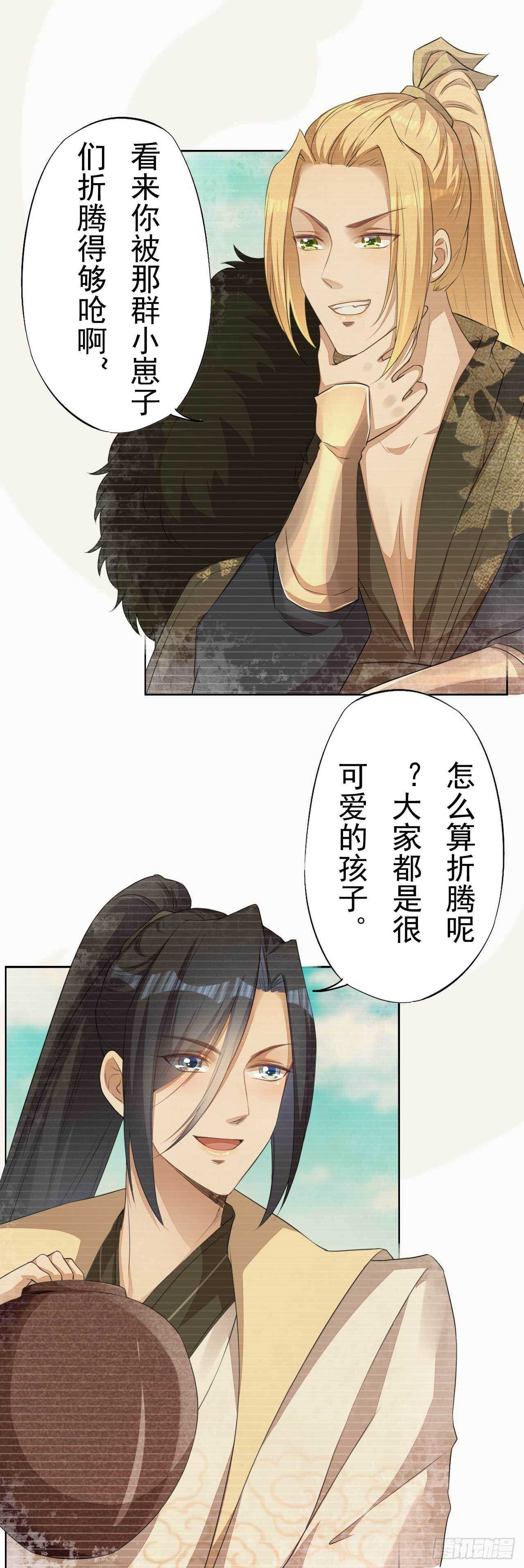 绝世炼丹师韩漫全集-第167话 少年宫睿无删减无遮挡章节图片 