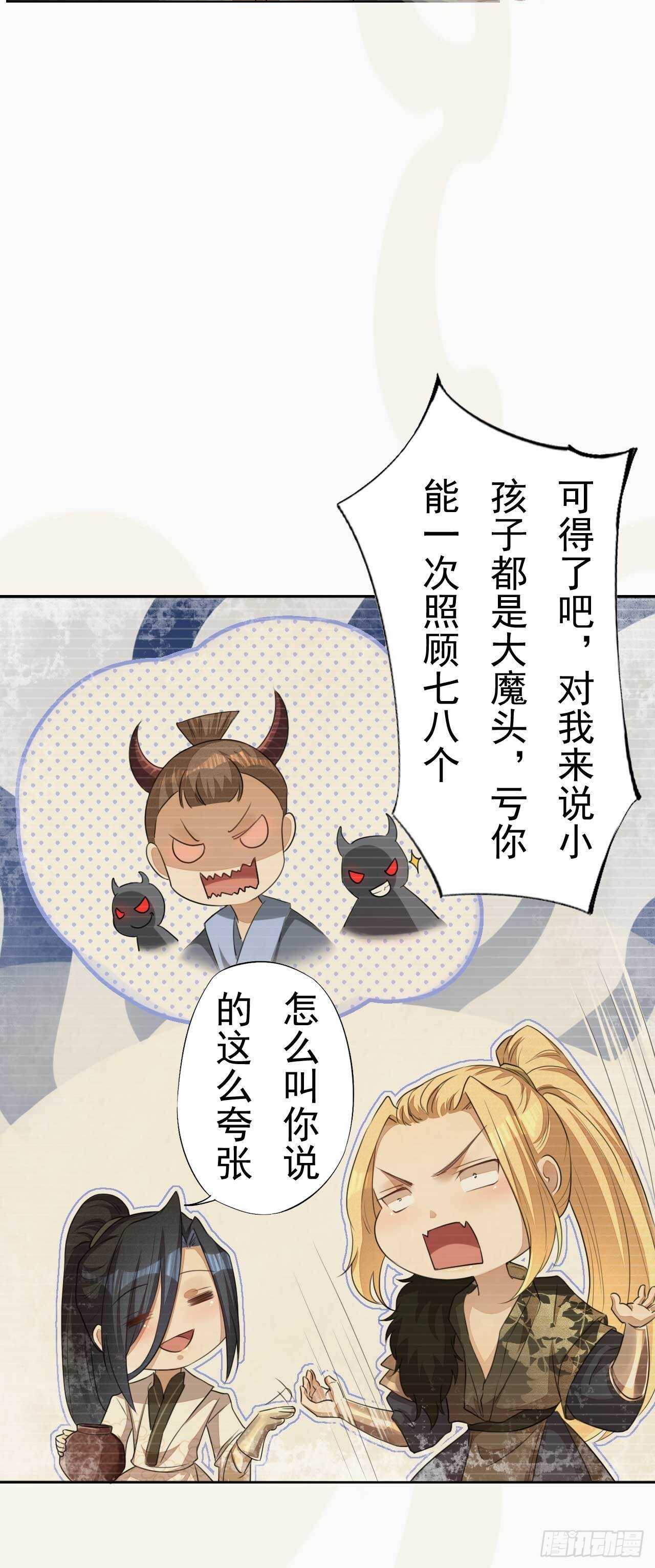 绝世炼丹师韩漫全集-第167话 少年宫睿无删减无遮挡章节图片 